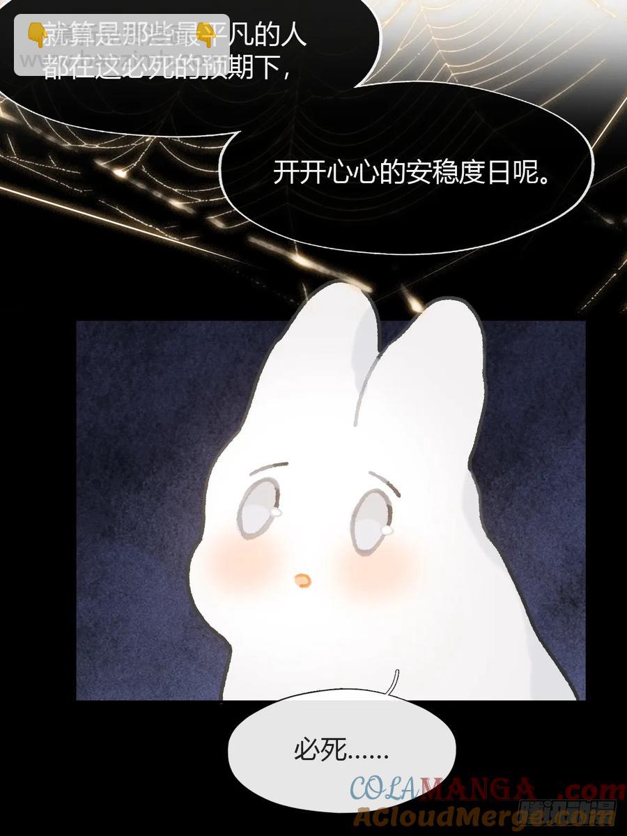 143-坐而论清玄&middot;下--第158话