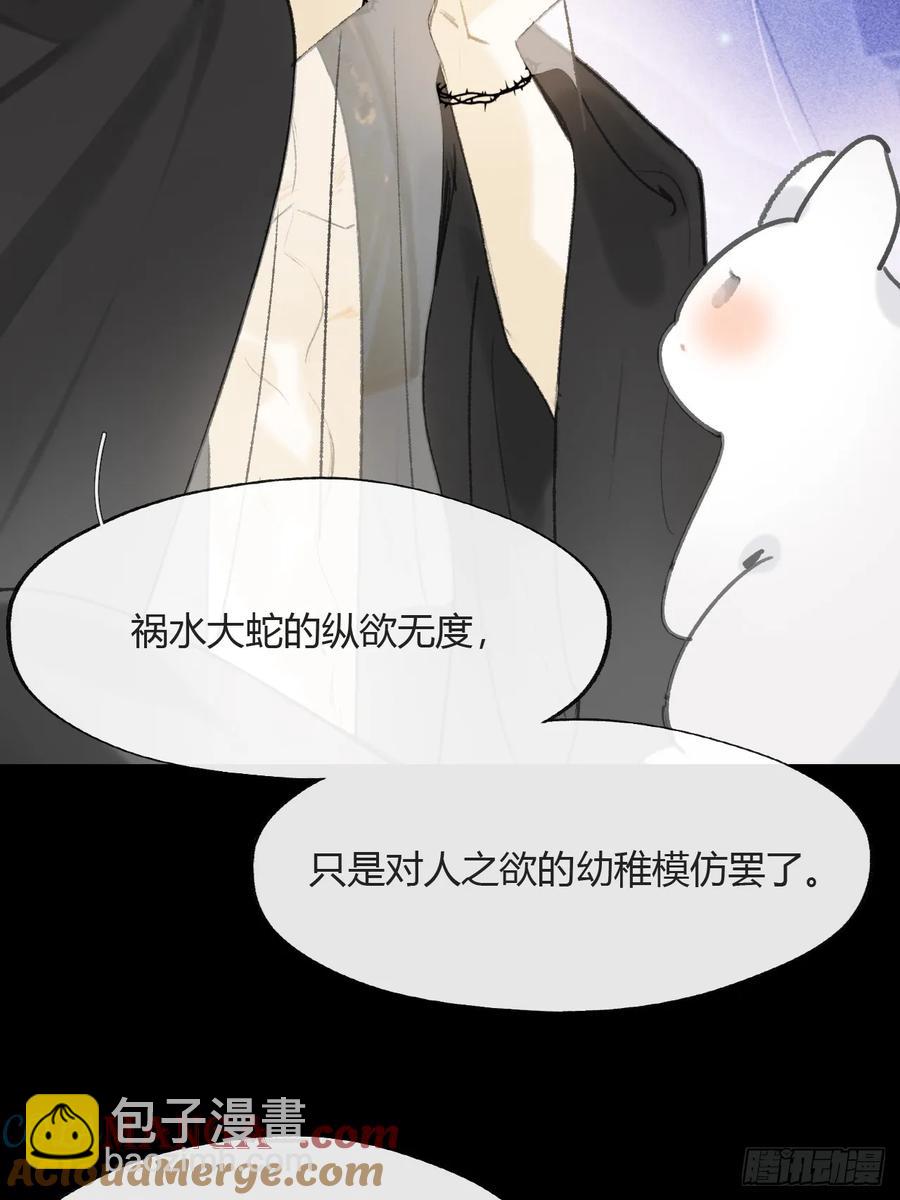 143-坐而论清玄&middot;下--第158话