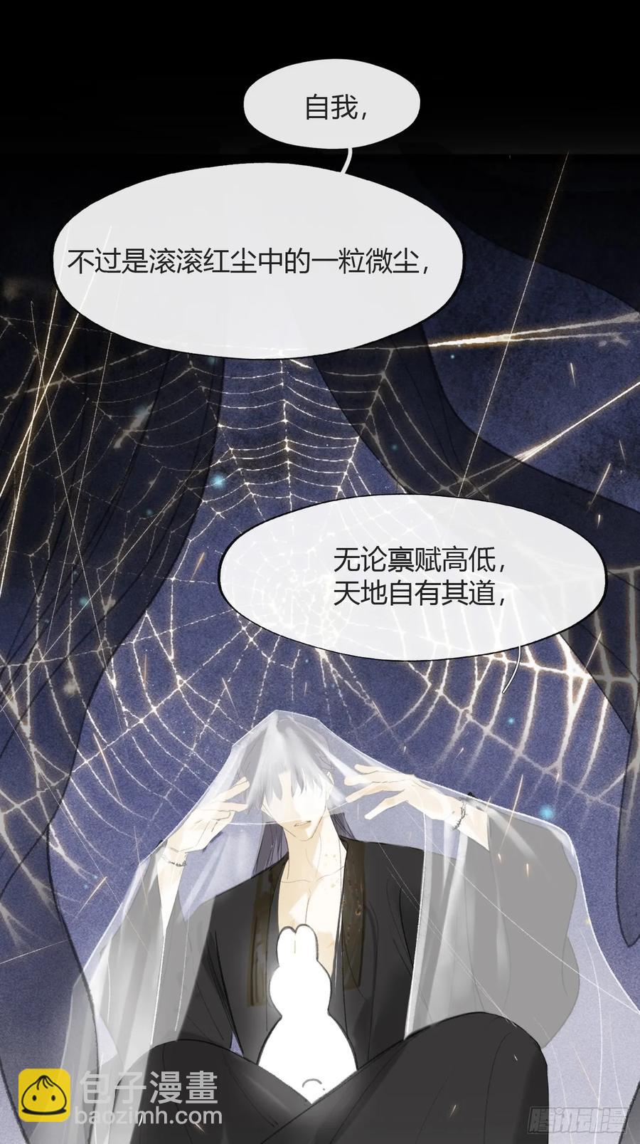 143-坐而论清玄&middot;下--第158话