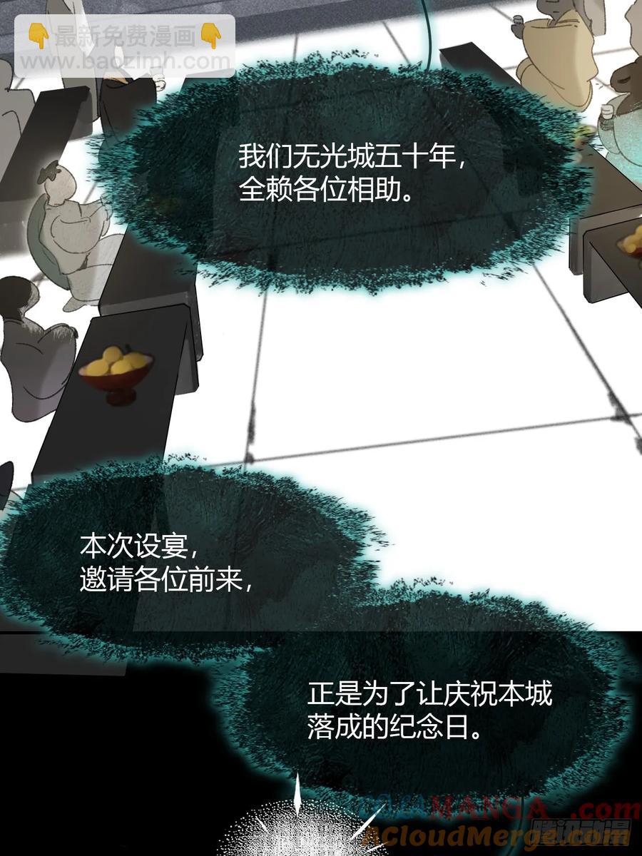 145-此宴非好宴--第160话