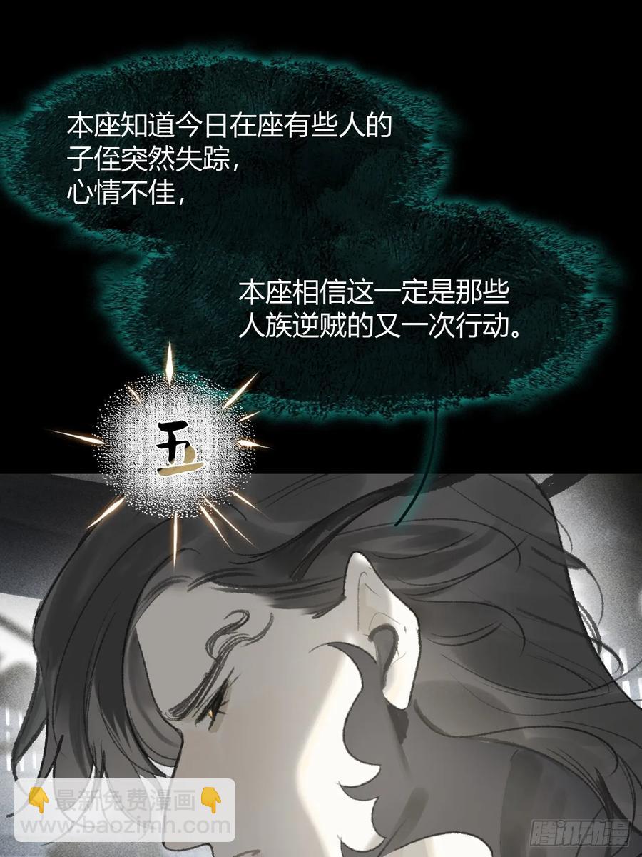 145-此宴非好宴--第160话