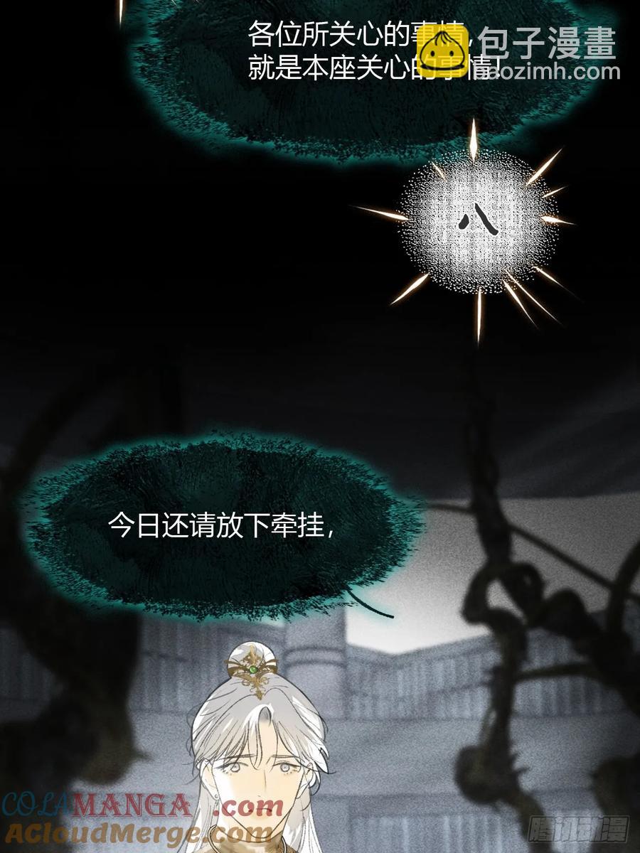 145-此宴非好宴--第160话