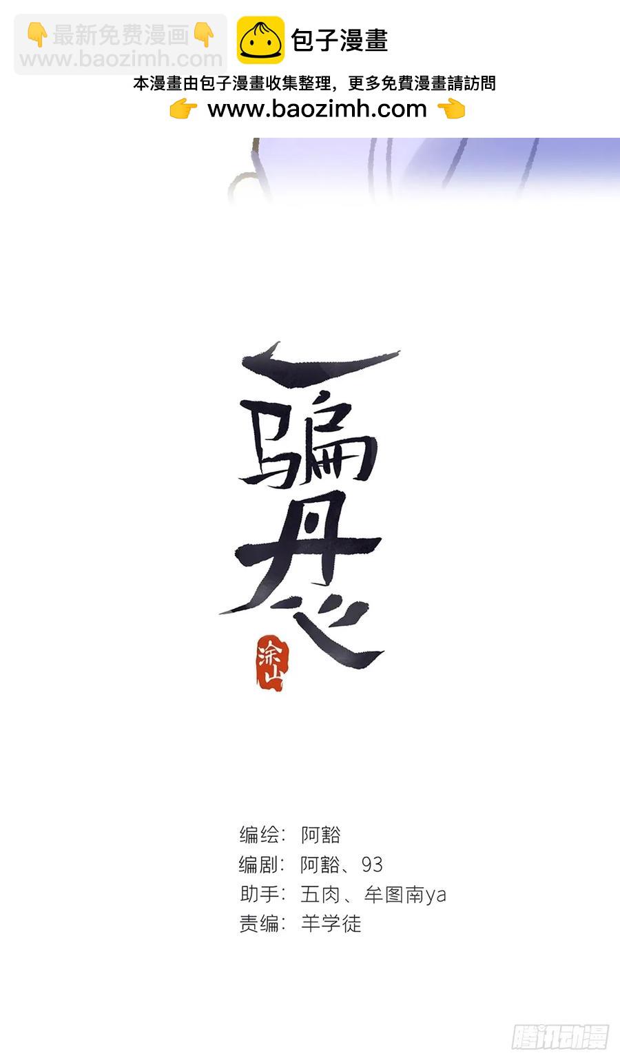 145-此宴非好宴--第160话