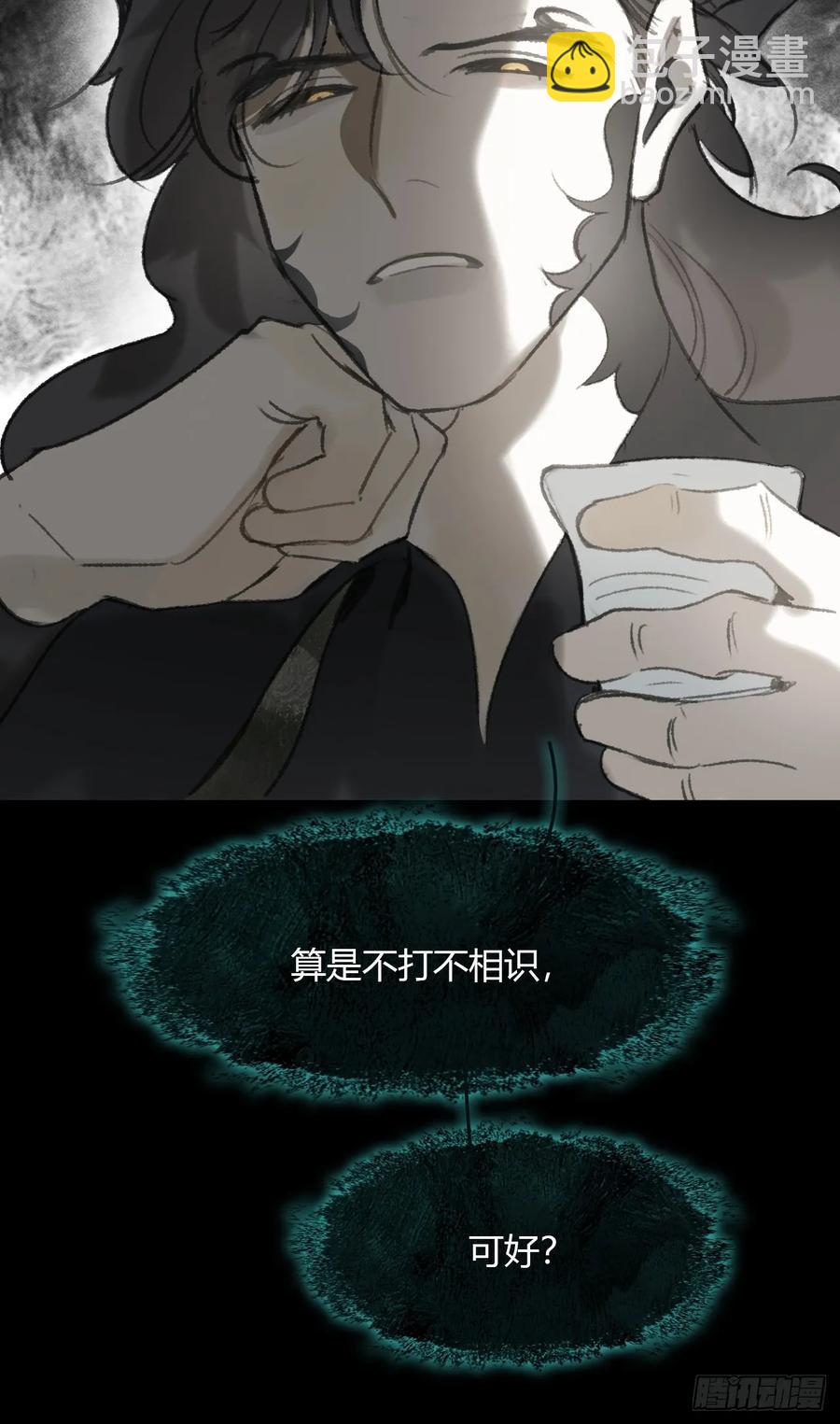 145-此宴非好宴--第160话