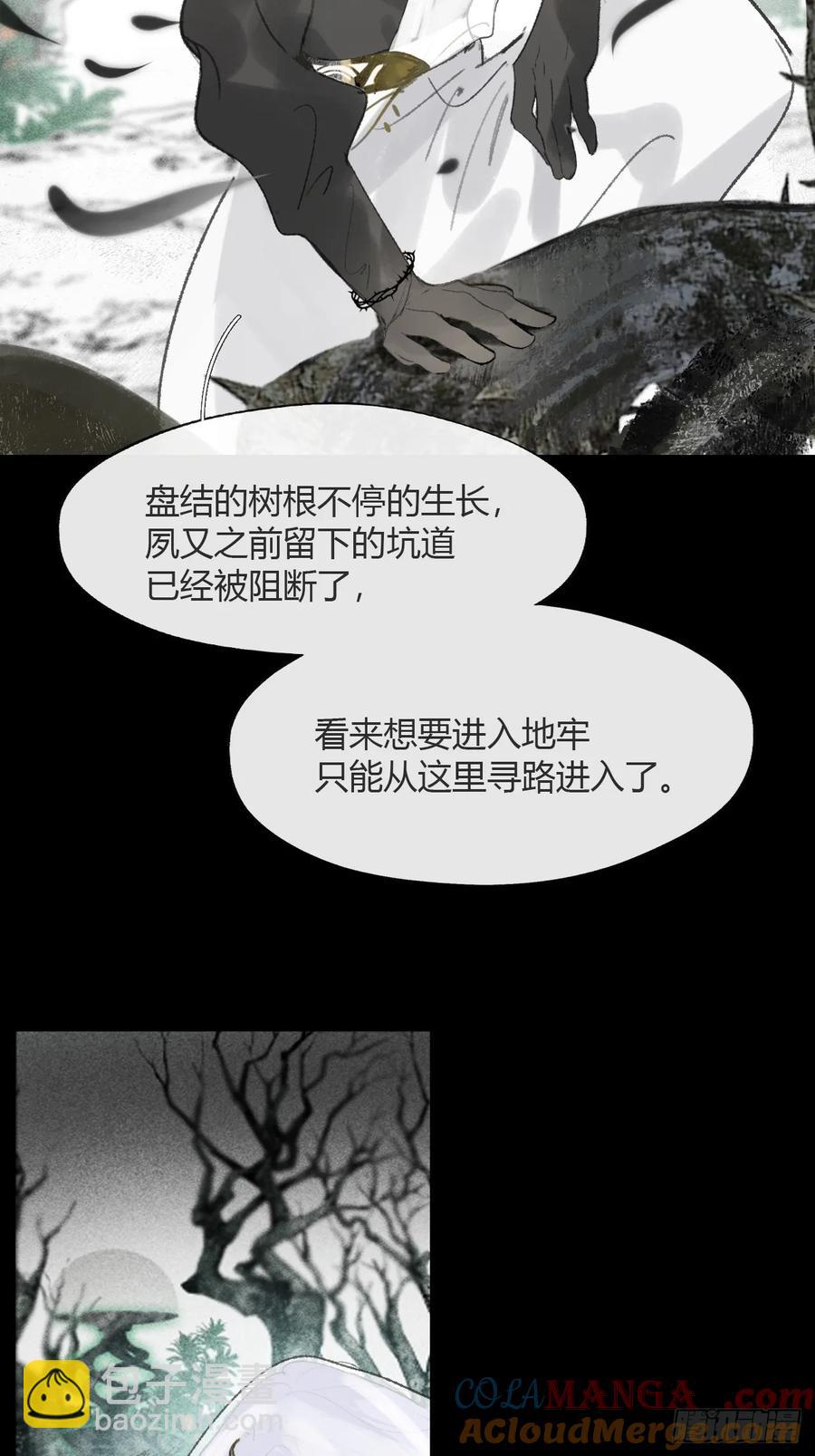 145-此宴非好宴--第160话