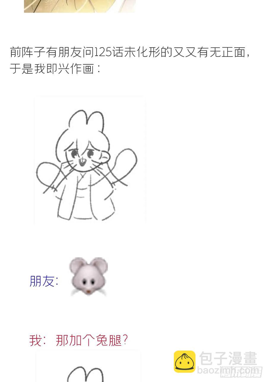 145-此宴非好宴--第160话