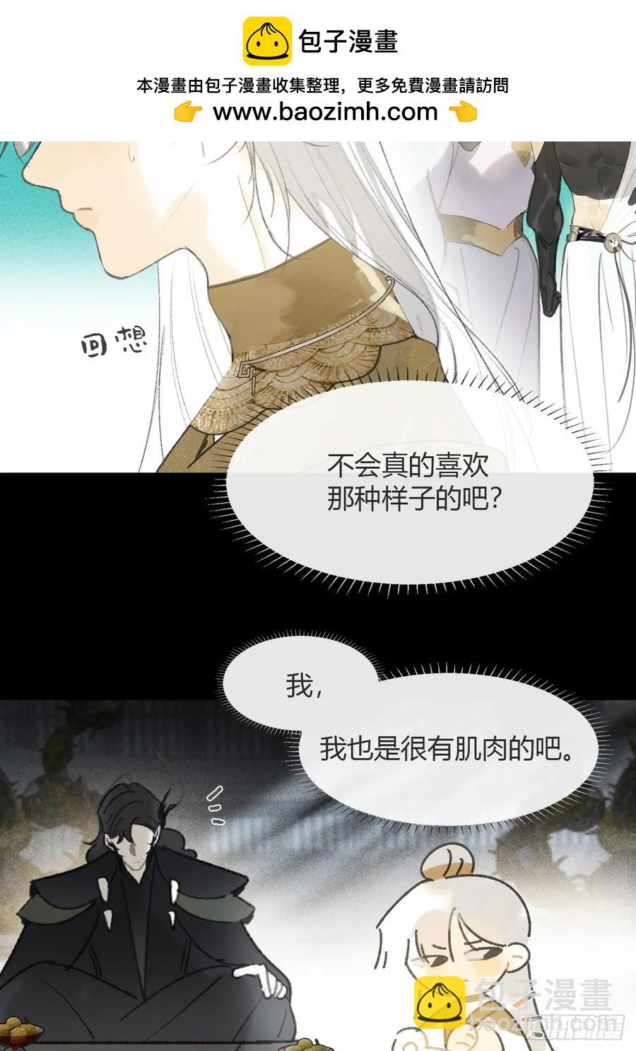 145-此宴非好宴--第160话