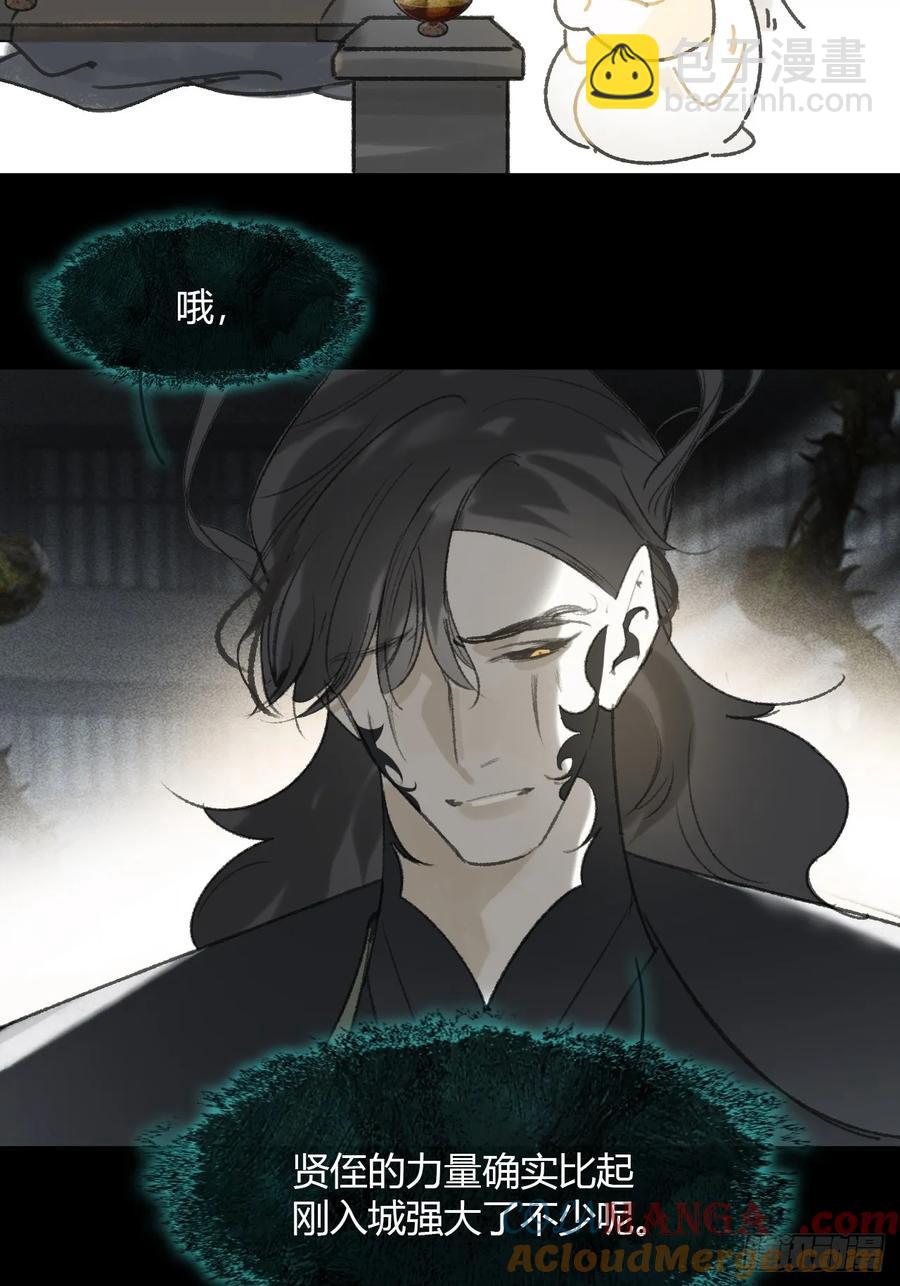 145-此宴非好宴--第160话