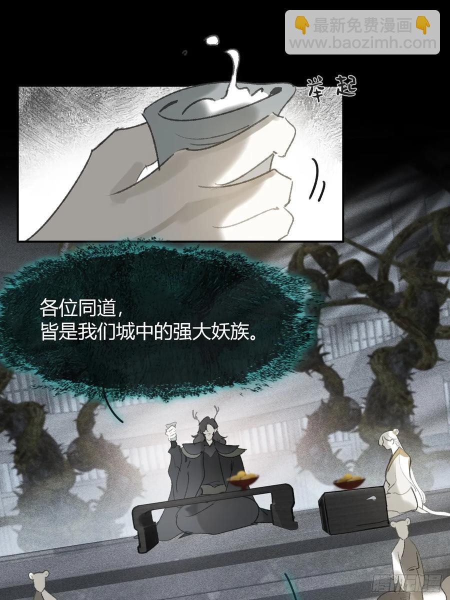 145-此宴非好宴--第160话