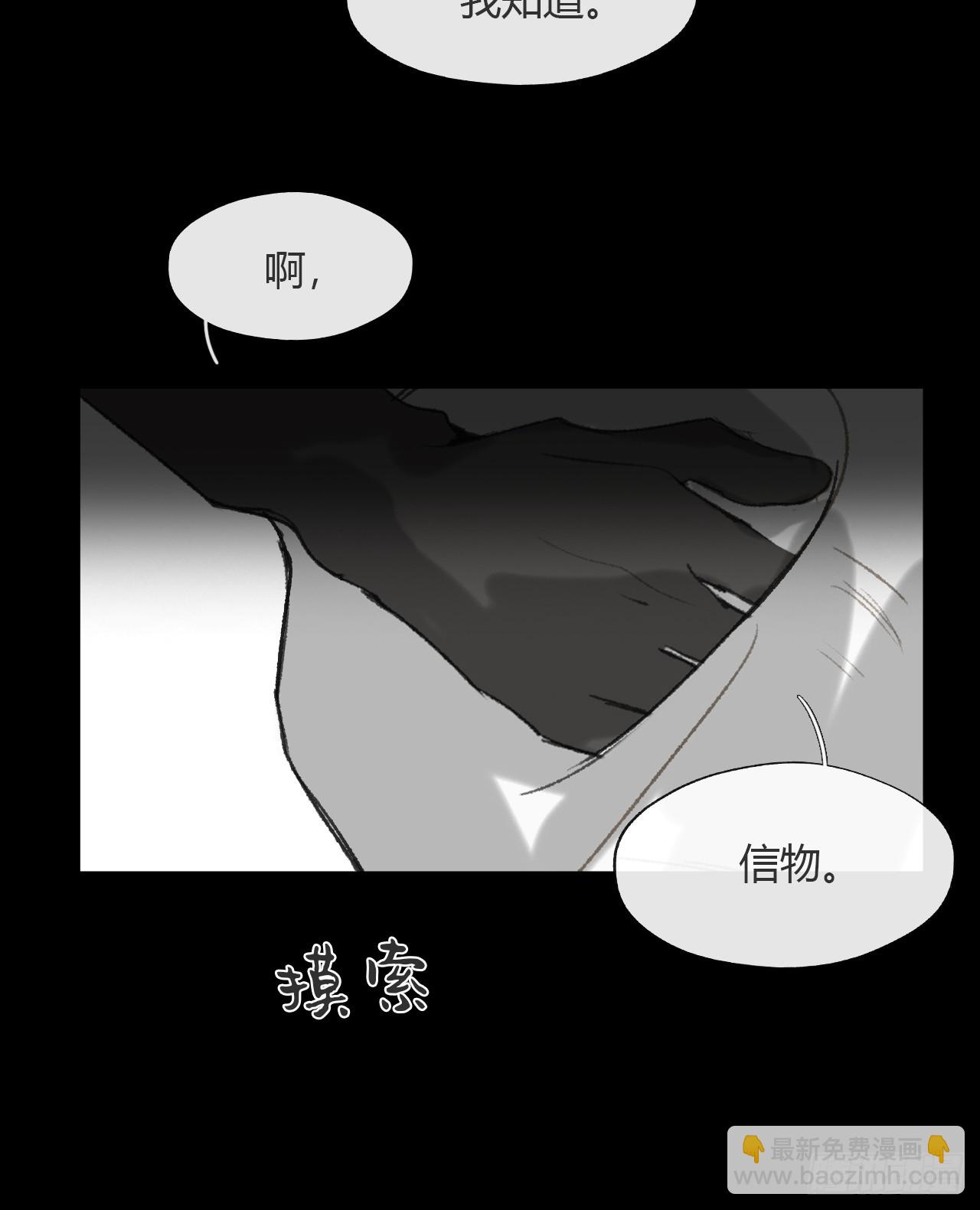 147-龙树的秘密&middot;下-(1/2)-第162话