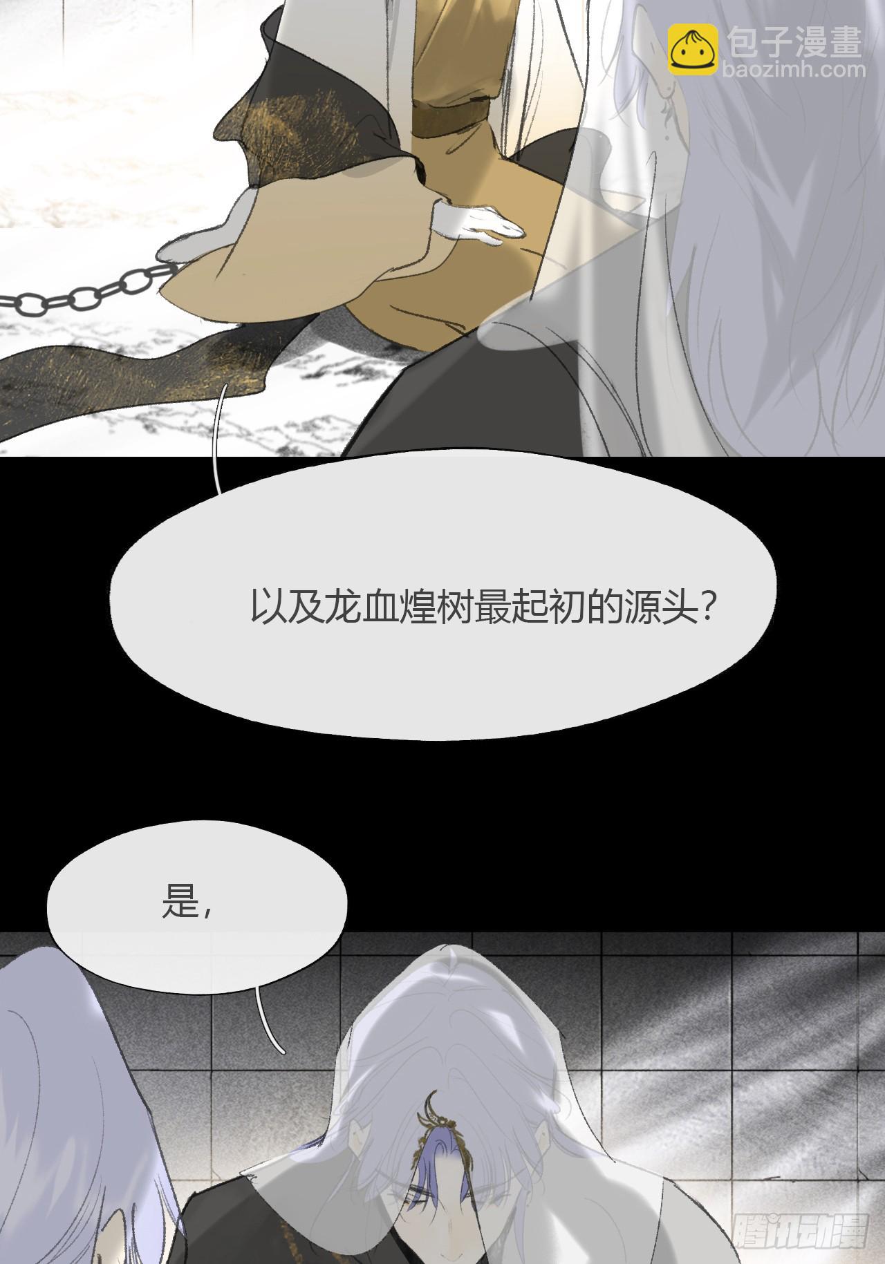 147-龙树的秘密&middot;下-(1/2)-第162话