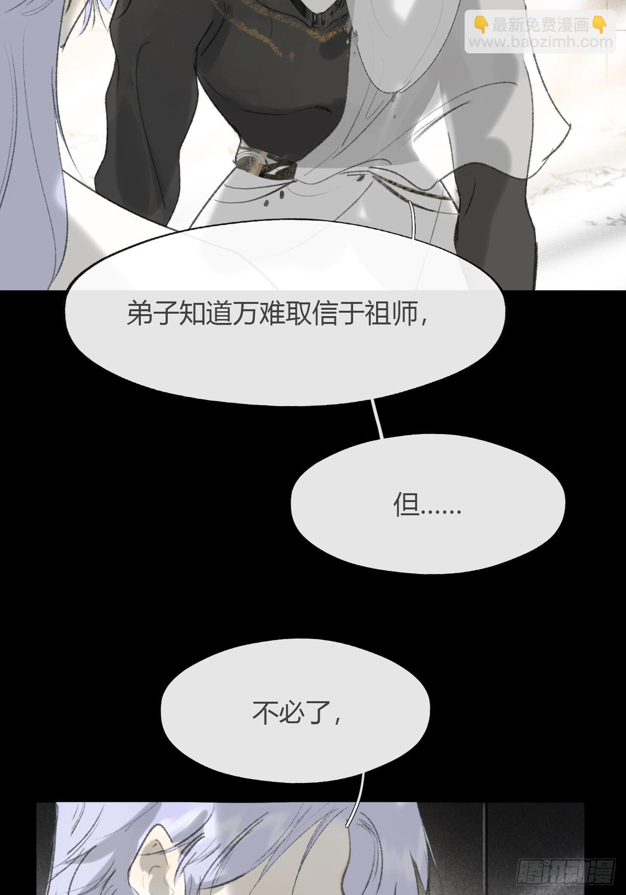 147-龙树的秘密&middot;下-(1/2)-第162话