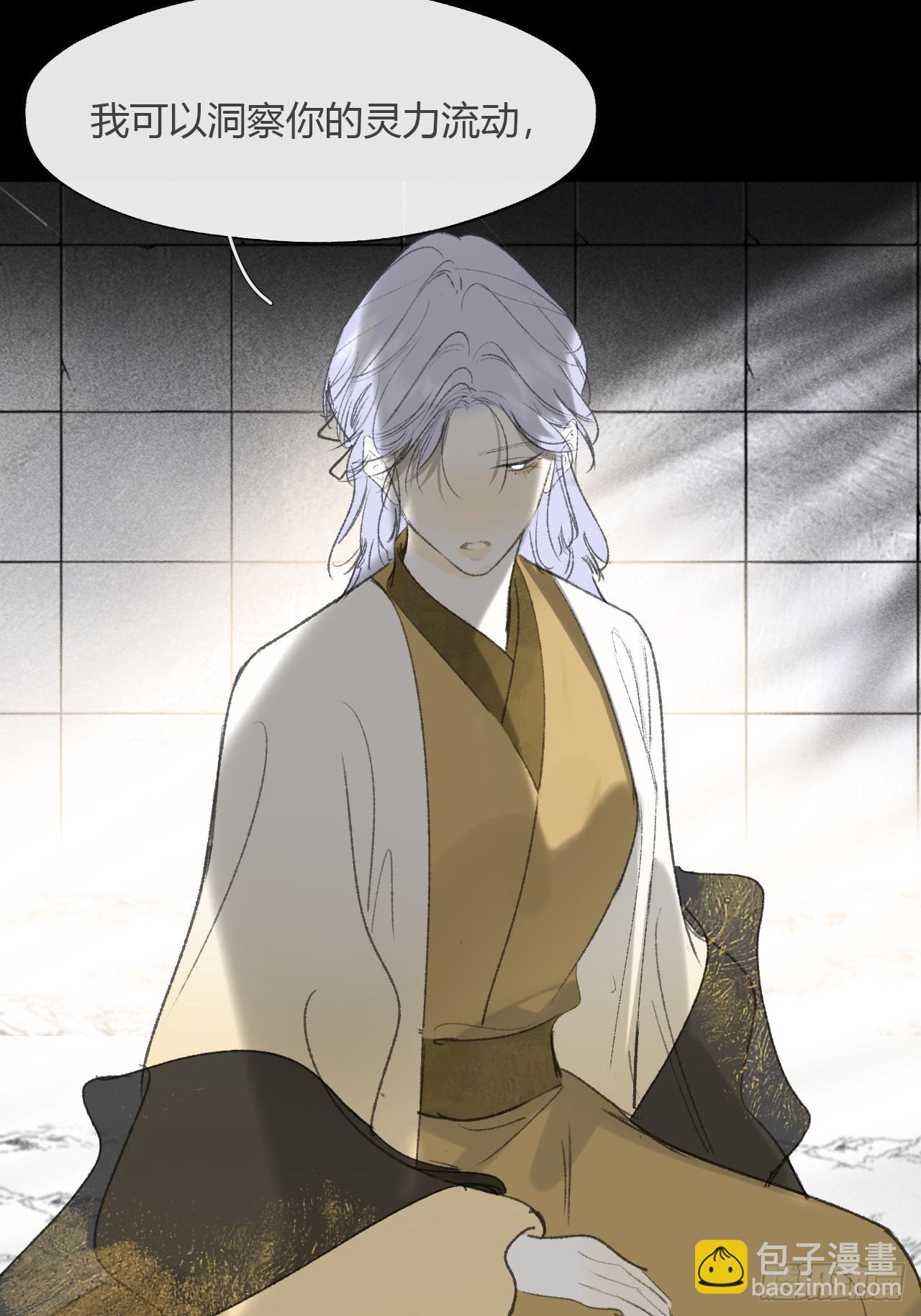 147-龙树的秘密&middot;下-(1/2)-第162话