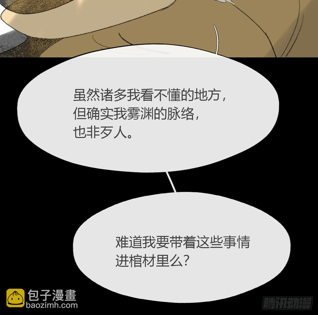 147-龙树的秘密&middot;下-(1/2)-第162话