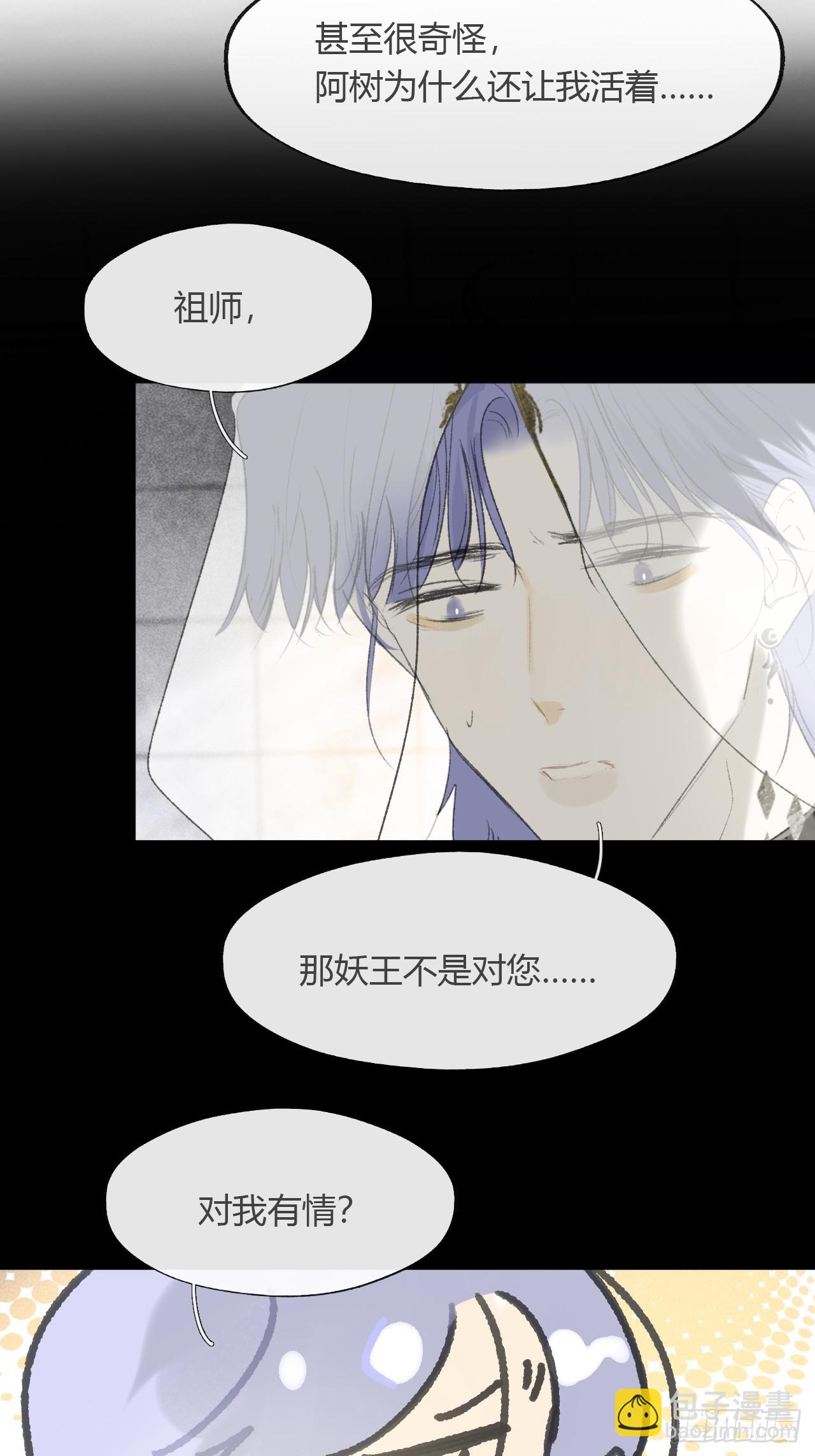 147-龙树的秘密&middot;下-(1/2)-第162话