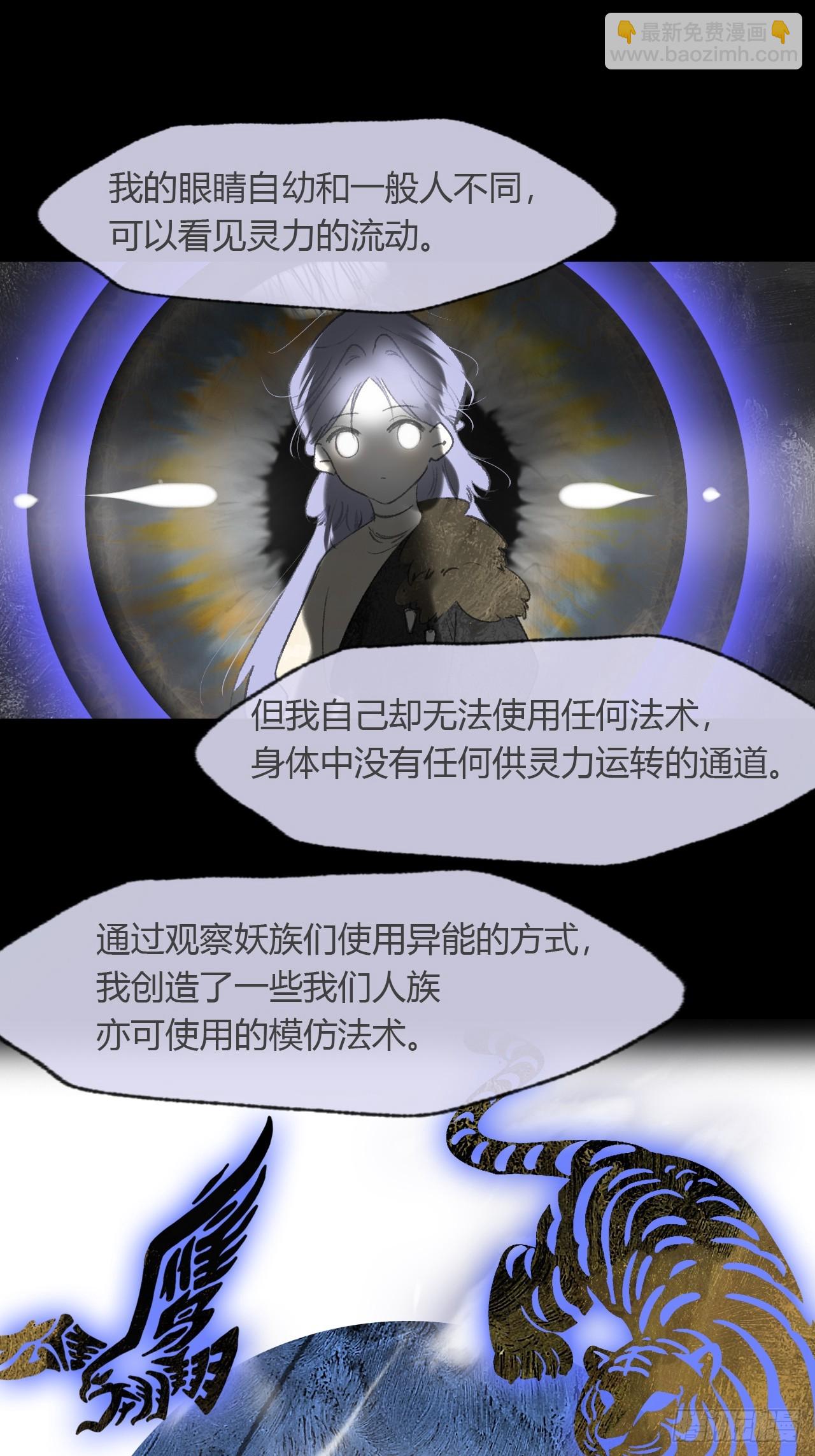 147-龙树的秘密&middot;下-(1/2)-第162话