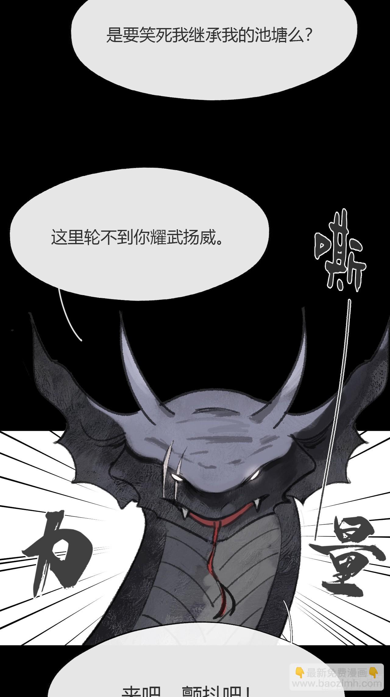 147-龙树的秘密&middot;下-(1/2)-第162话