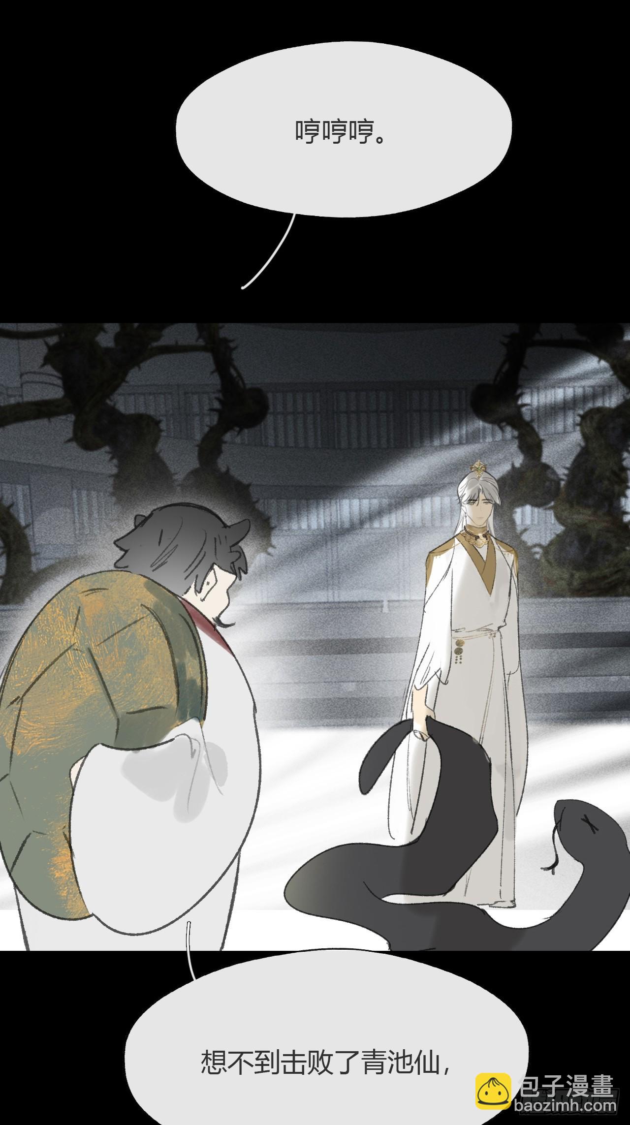 147-龙树的秘密&middot;下-(1/2)-第162话