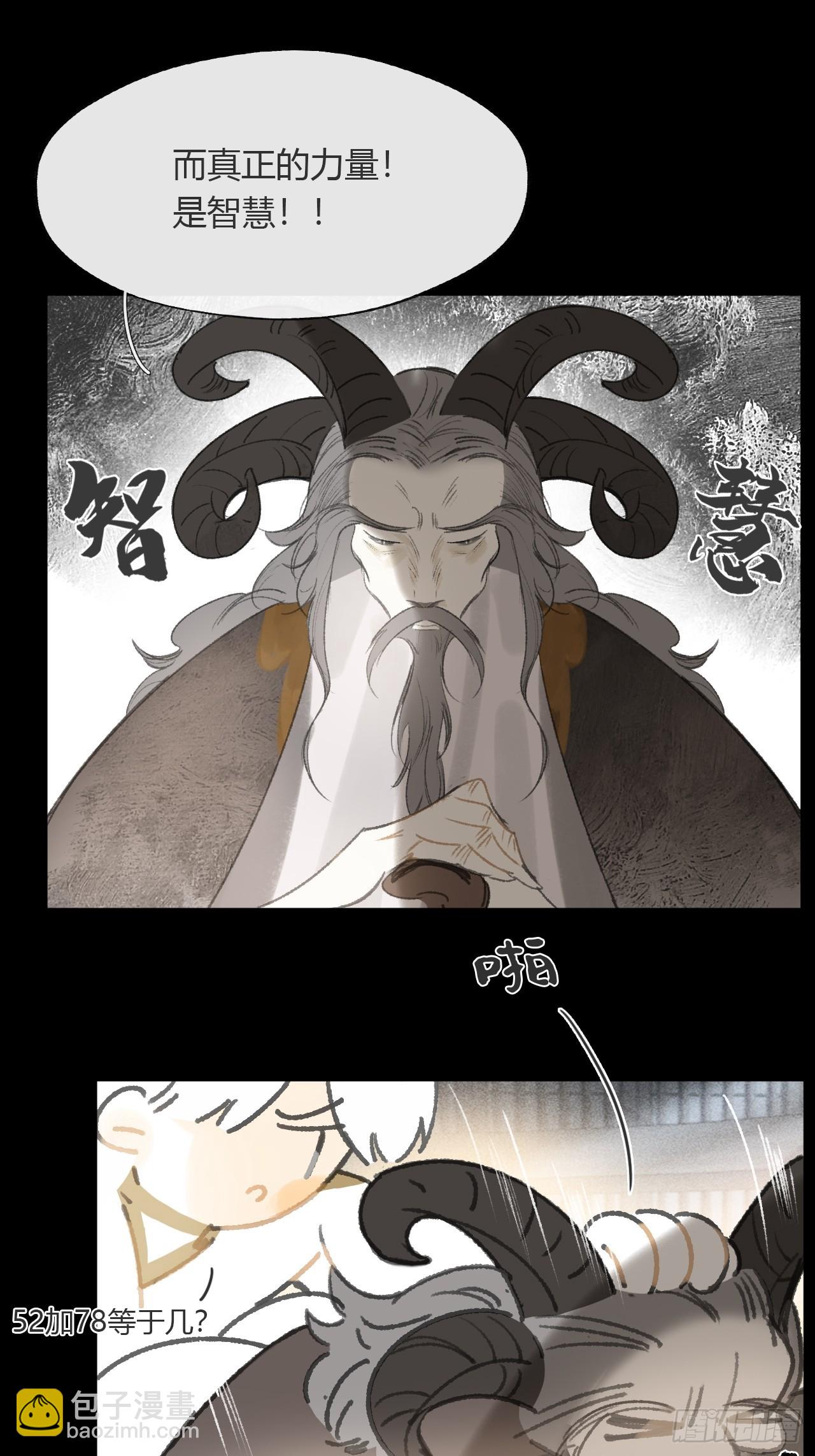 147-龙树的秘密&middot;下-(1/2)-第162话