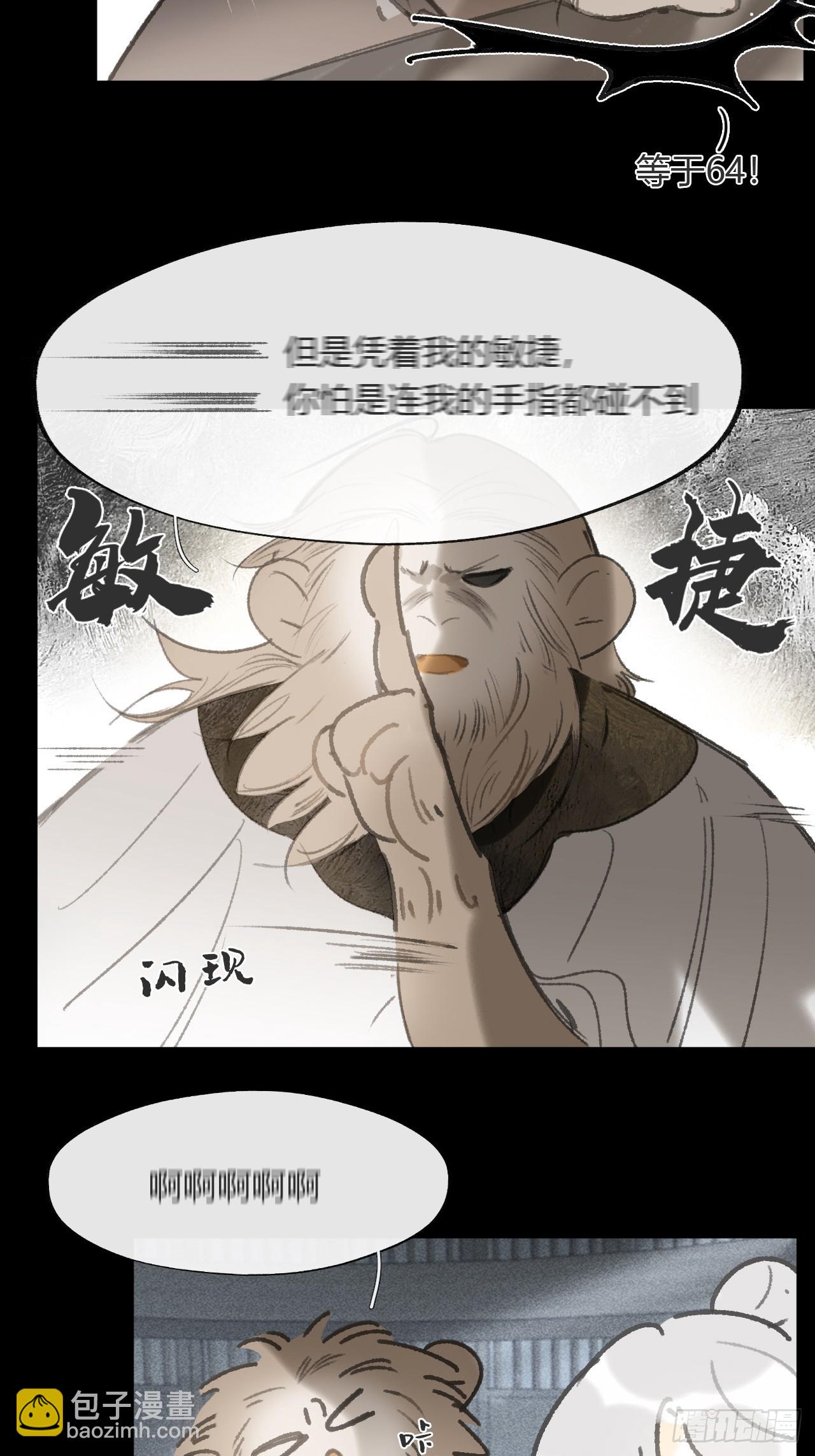 147-龙树的秘密&middot;下-(1/2)-第162话