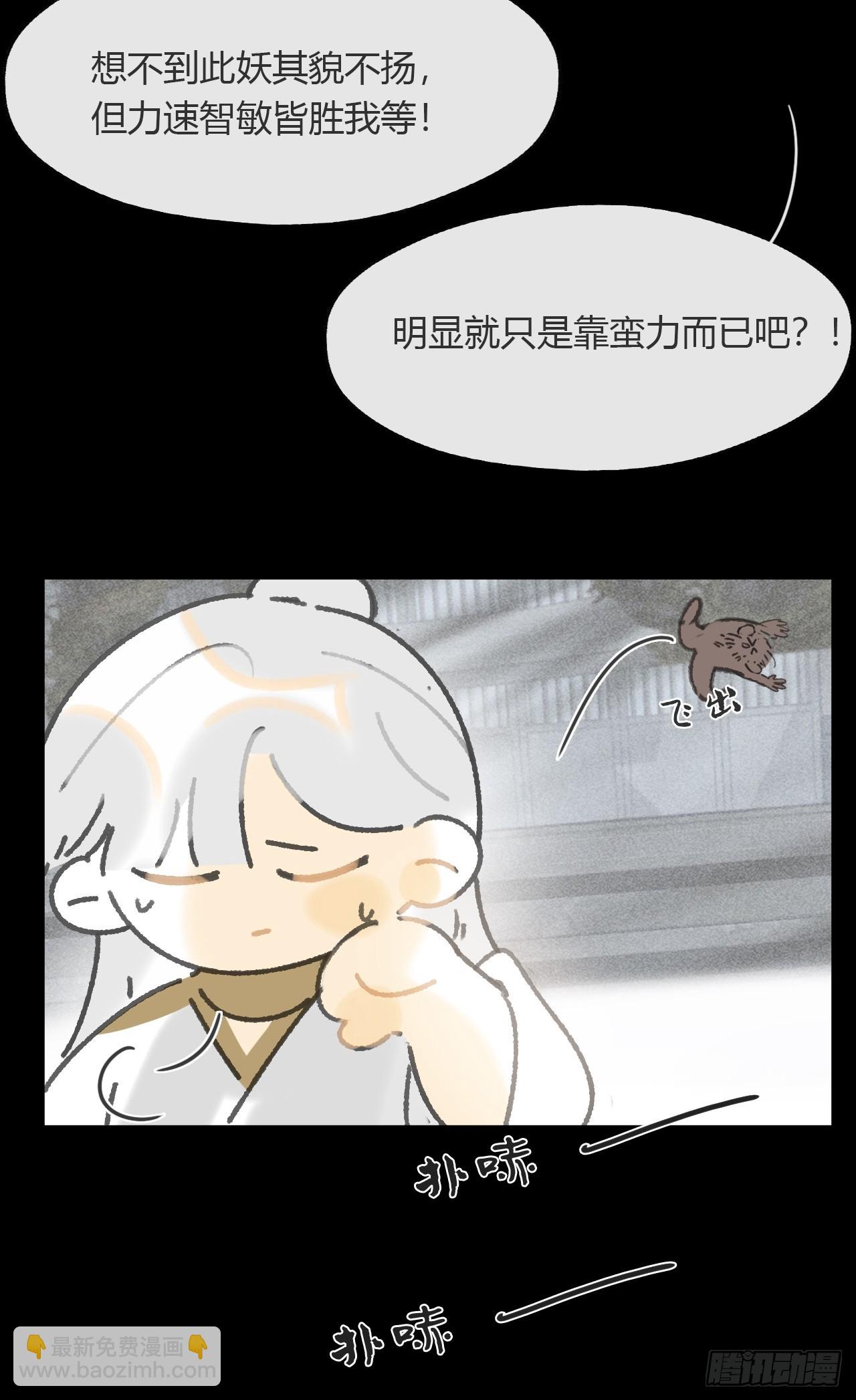 147-龙树的秘密&middot;下-(1/2)-第162话