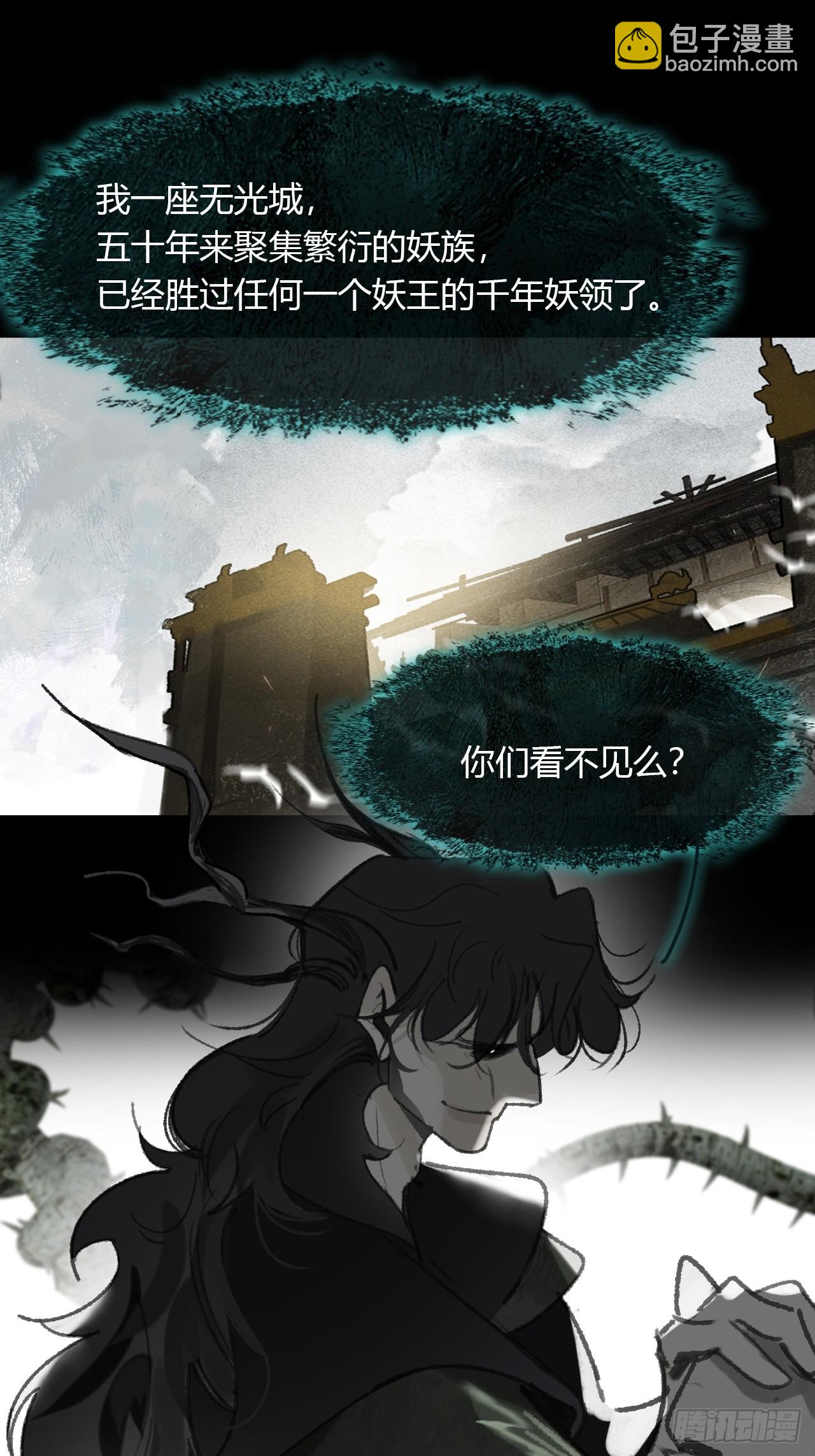 一騙丹心 - 149-做完這好夢-(1/2) - 5