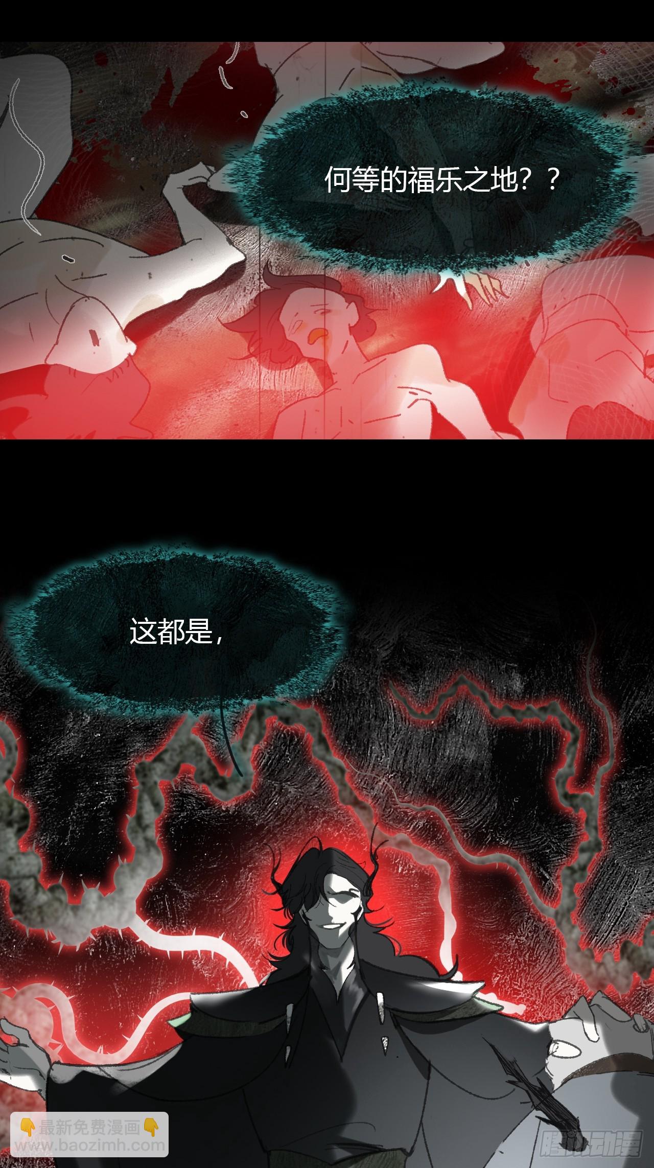 一騙丹心 - 149-做完這好夢-(1/2) - 7