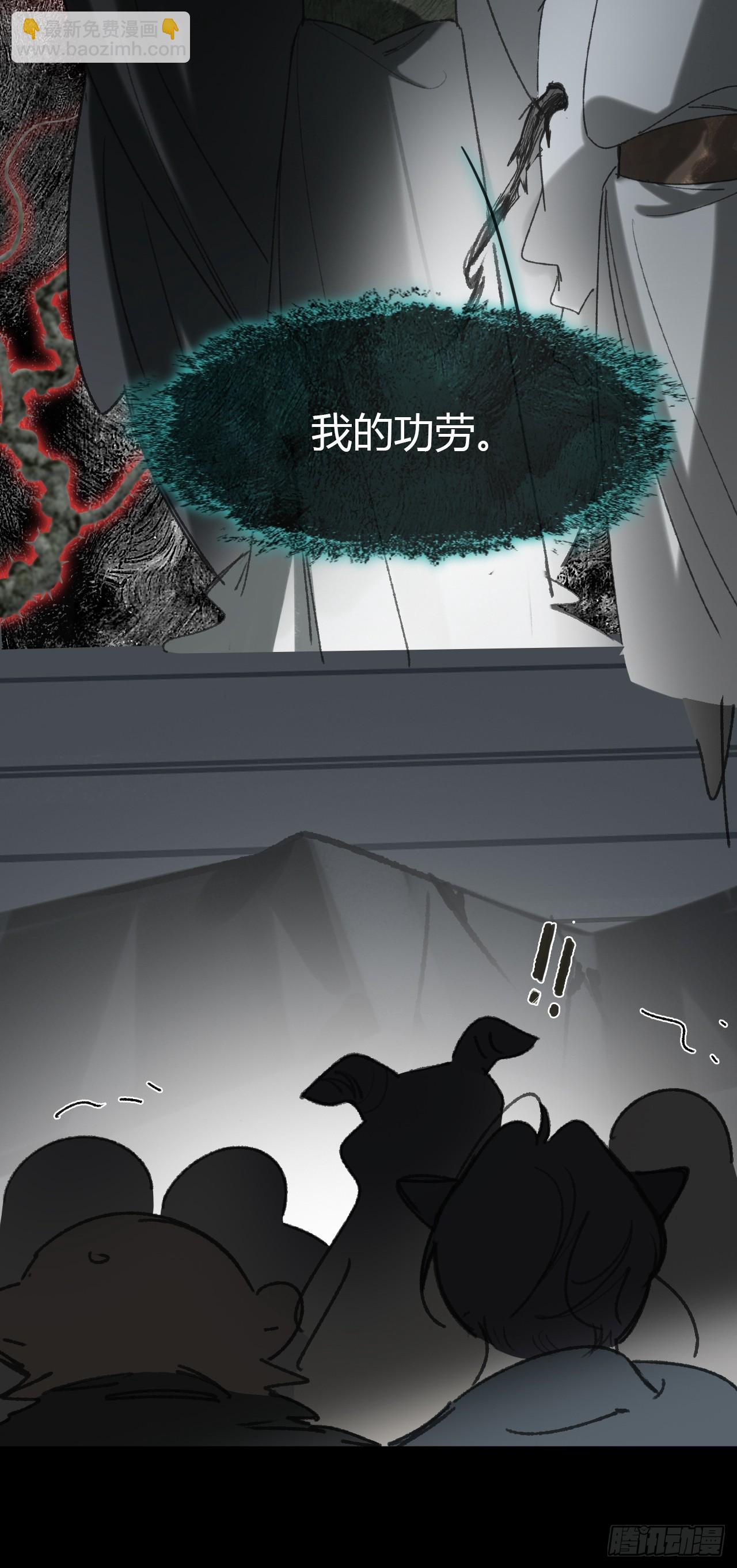 一騙丹心 - 149-做完這好夢-(1/2) - 8