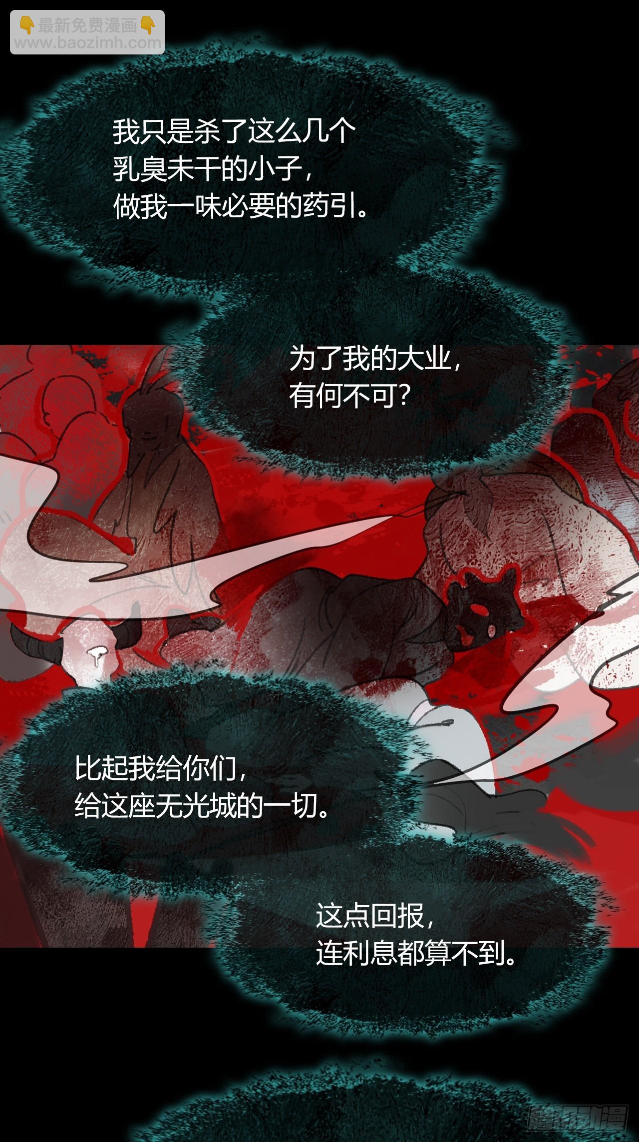一騙丹心 - 149-做完這好夢-(1/2) - 1