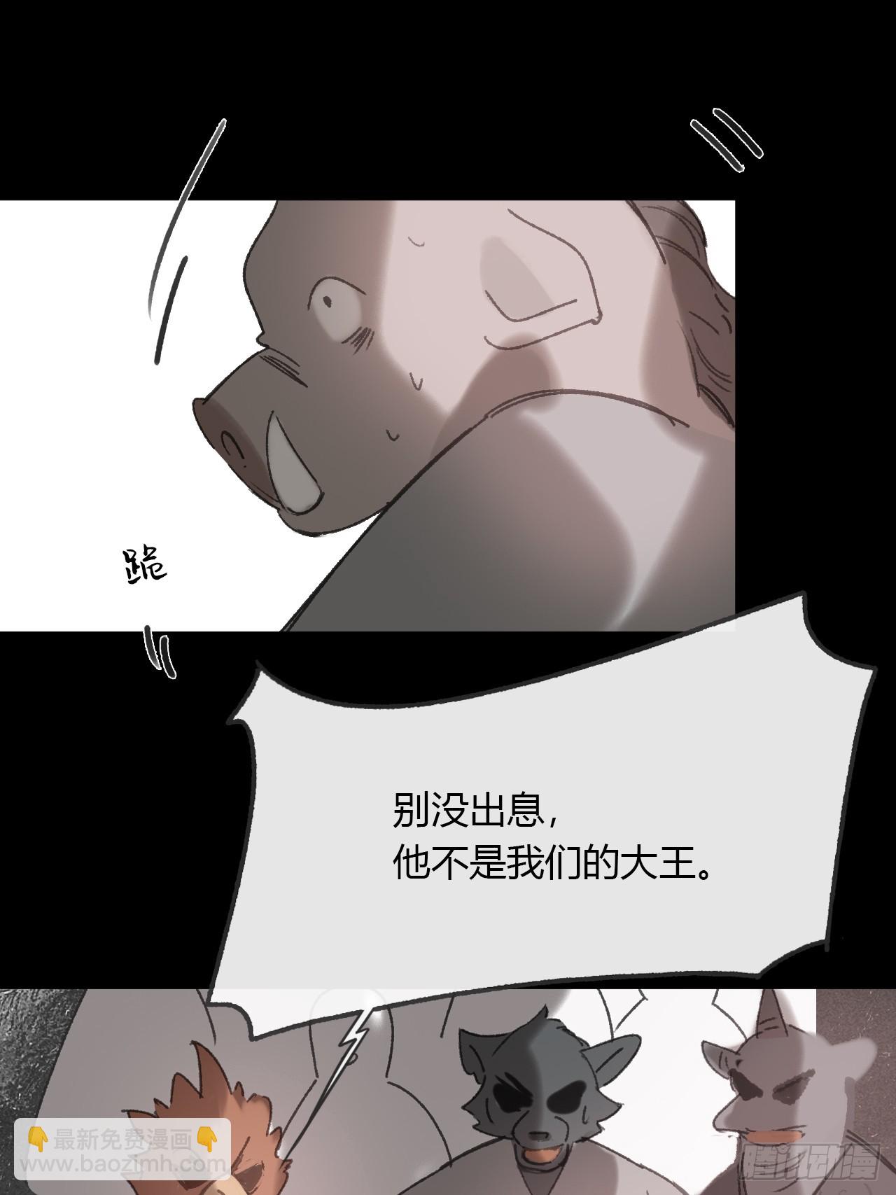 一騙丹心 - 149-做完這好夢-(1/2) - 5