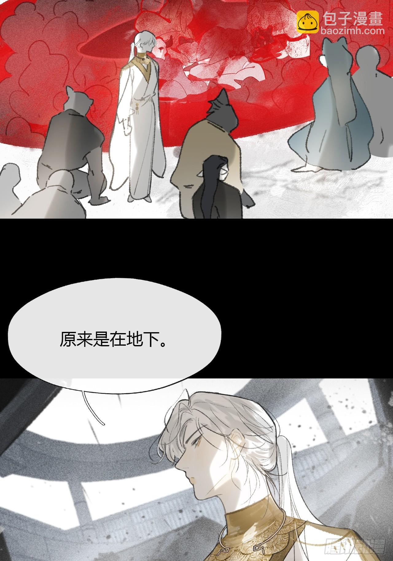 一騙丹心 - 149-做完這好夢-(1/2) - 3