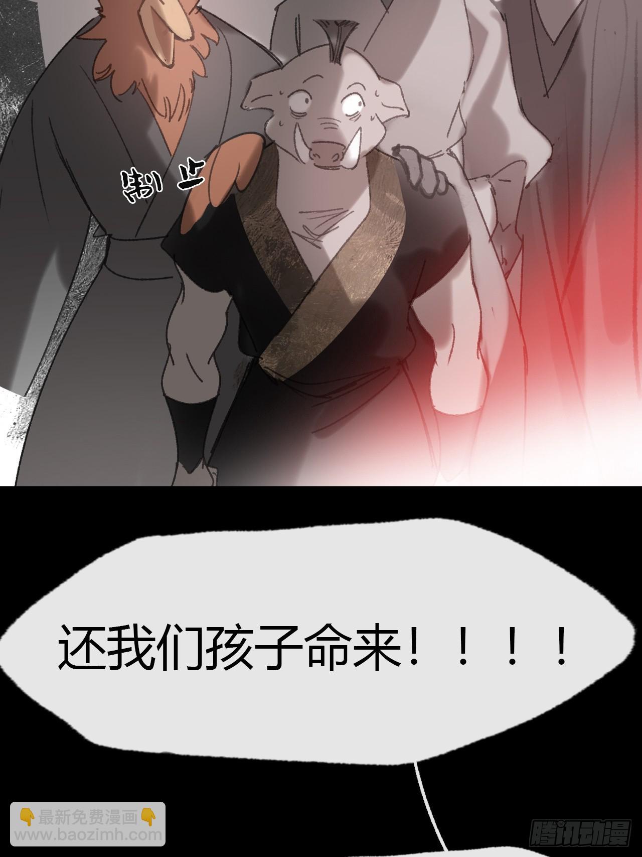 一騙丹心 - 149-做完這好夢-(1/2) - 6