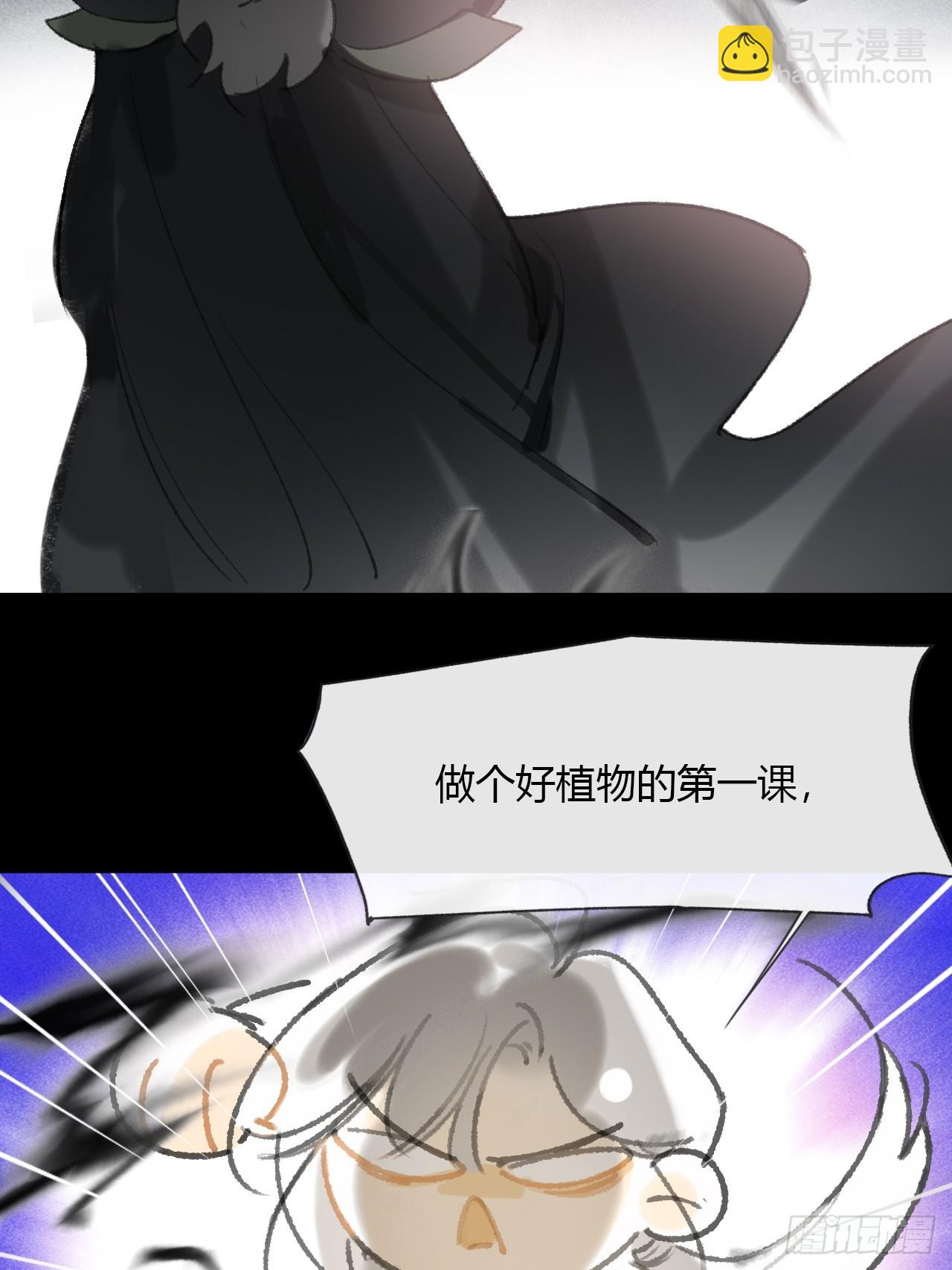一騙丹心 - 149-做完這好夢-(1/2) - 2