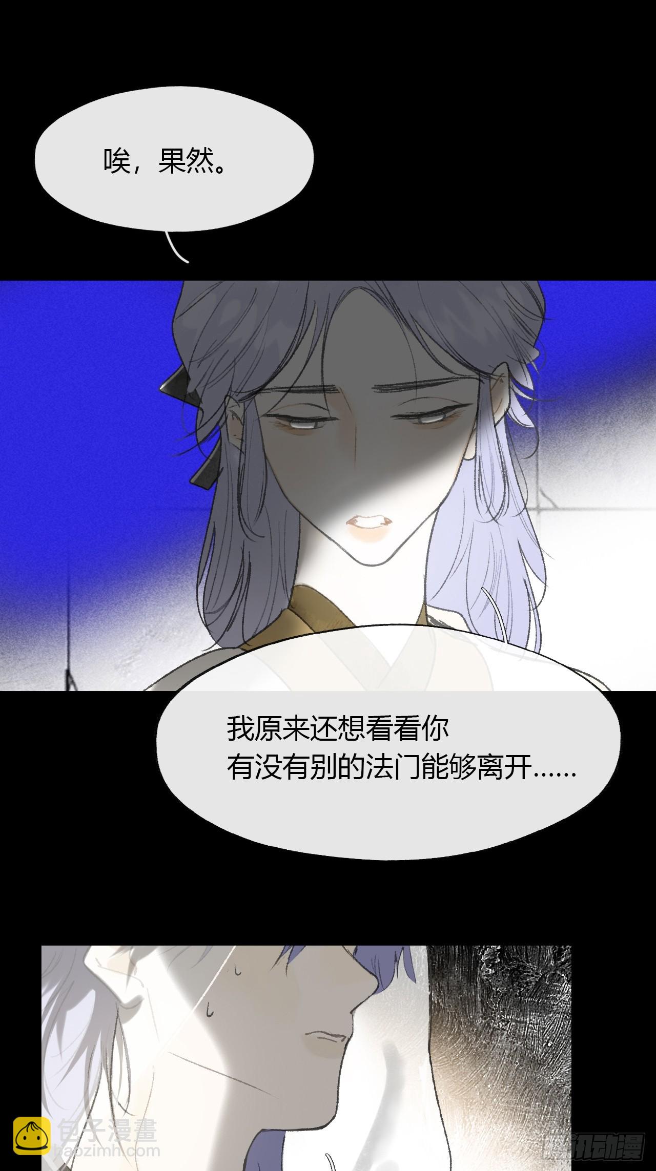 一騙丹心 - 149-做完這好夢-(1/2) - 2