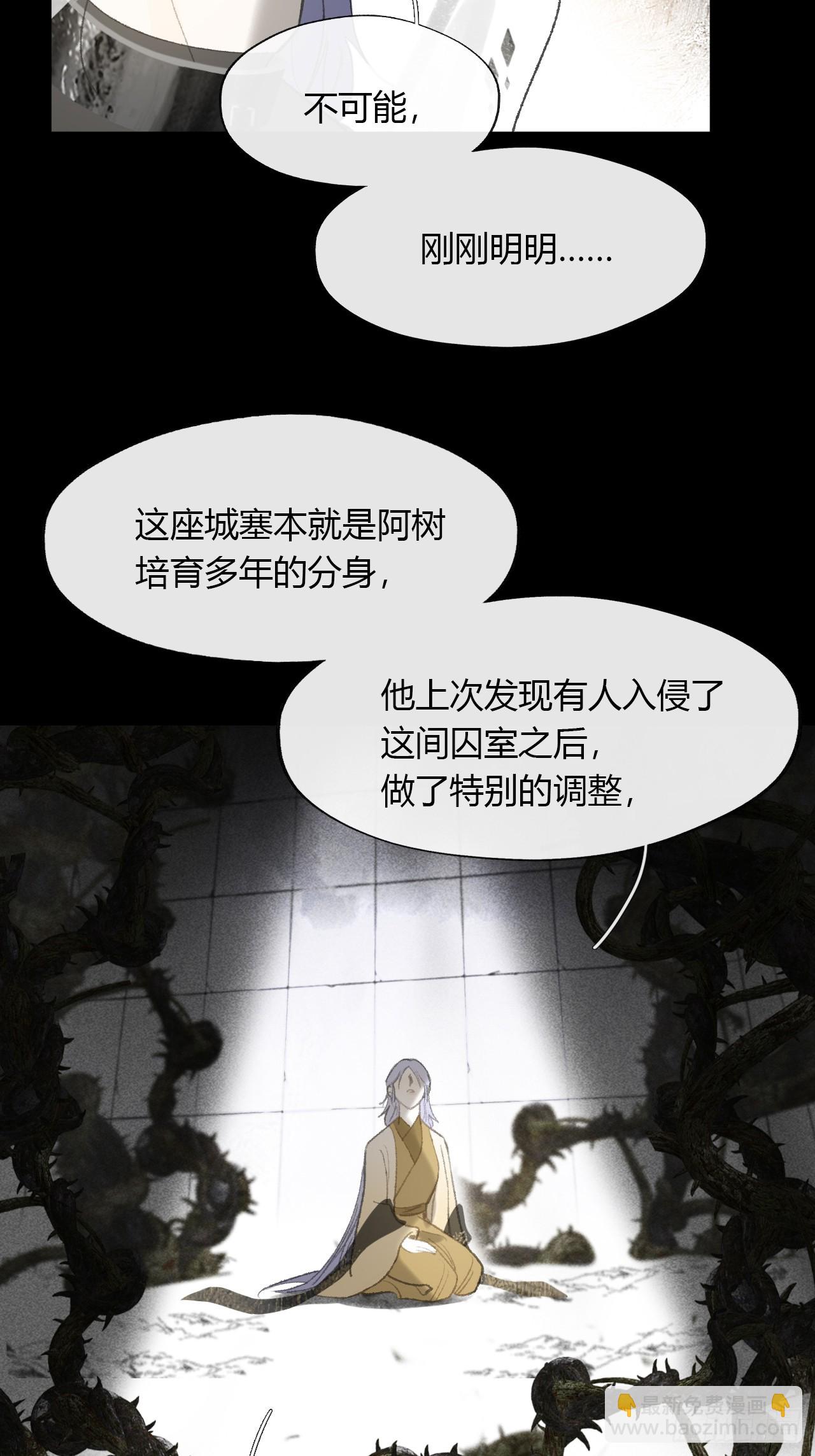 一騙丹心 - 149-做完這好夢-(1/2) - 3