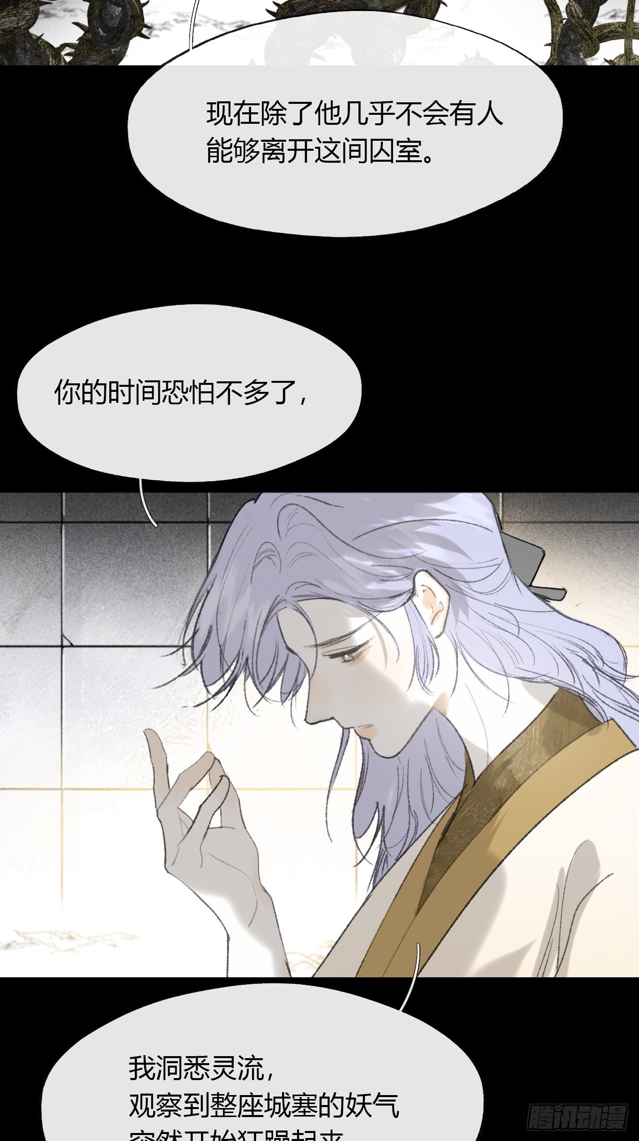一騙丹心 - 149-做完這好夢-(1/2) - 4