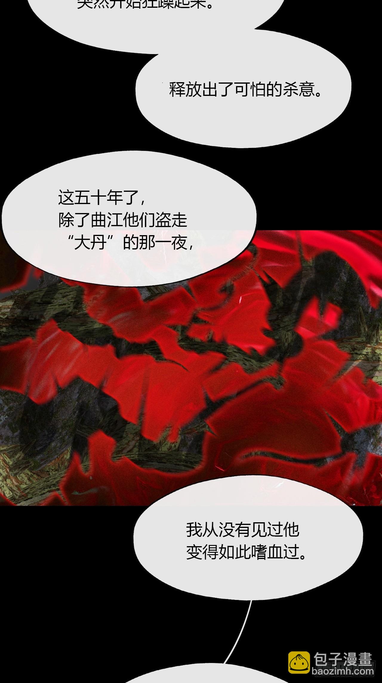 一騙丹心 - 149-做完這好夢-(1/2) - 5