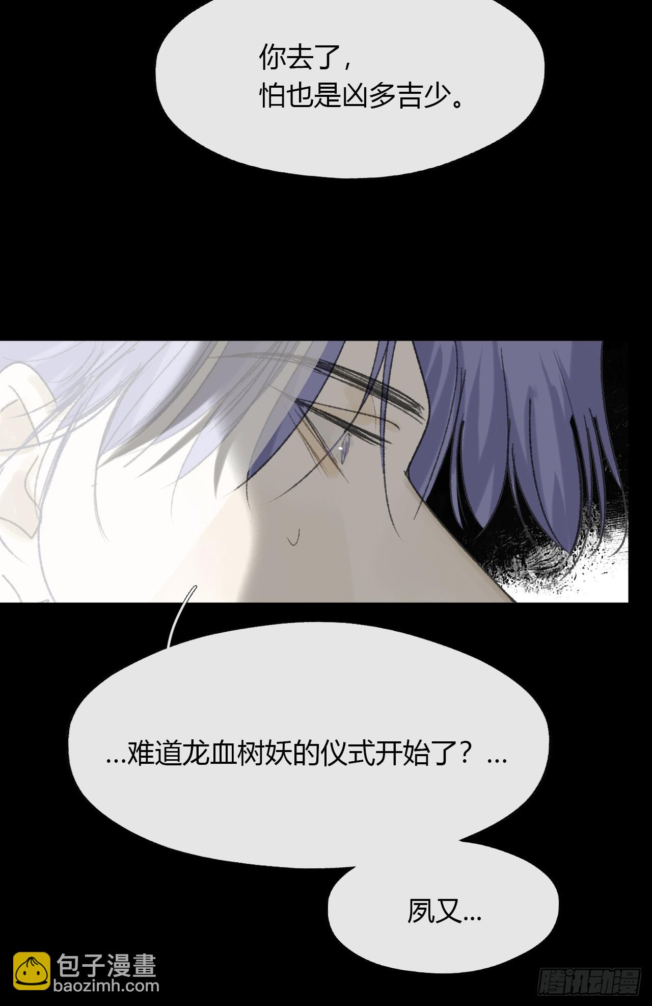 一騙丹心 - 149-做完這好夢-(1/2) - 6