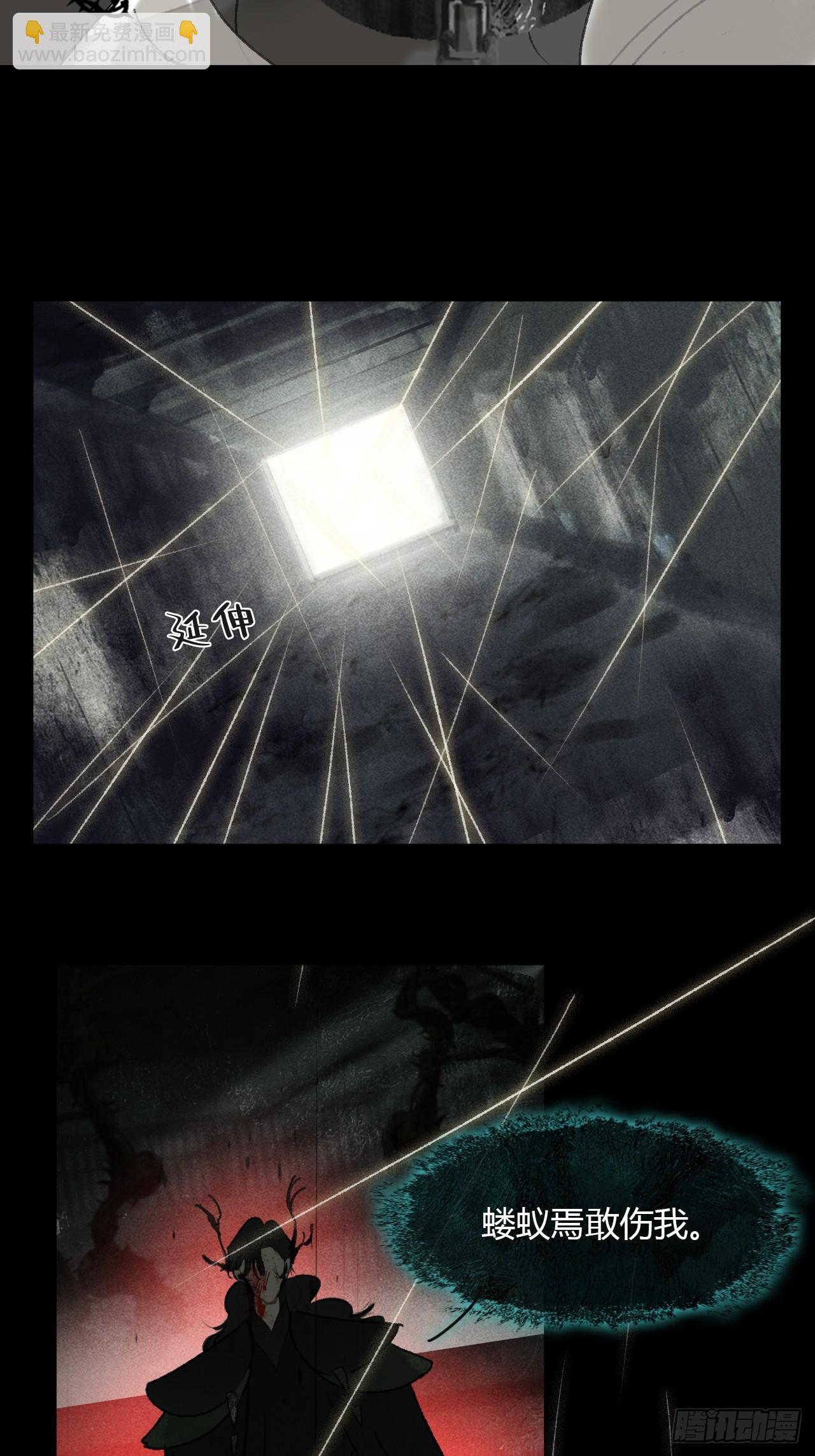 一騙丹心 - 149-做完這好夢-(1/2) - 8