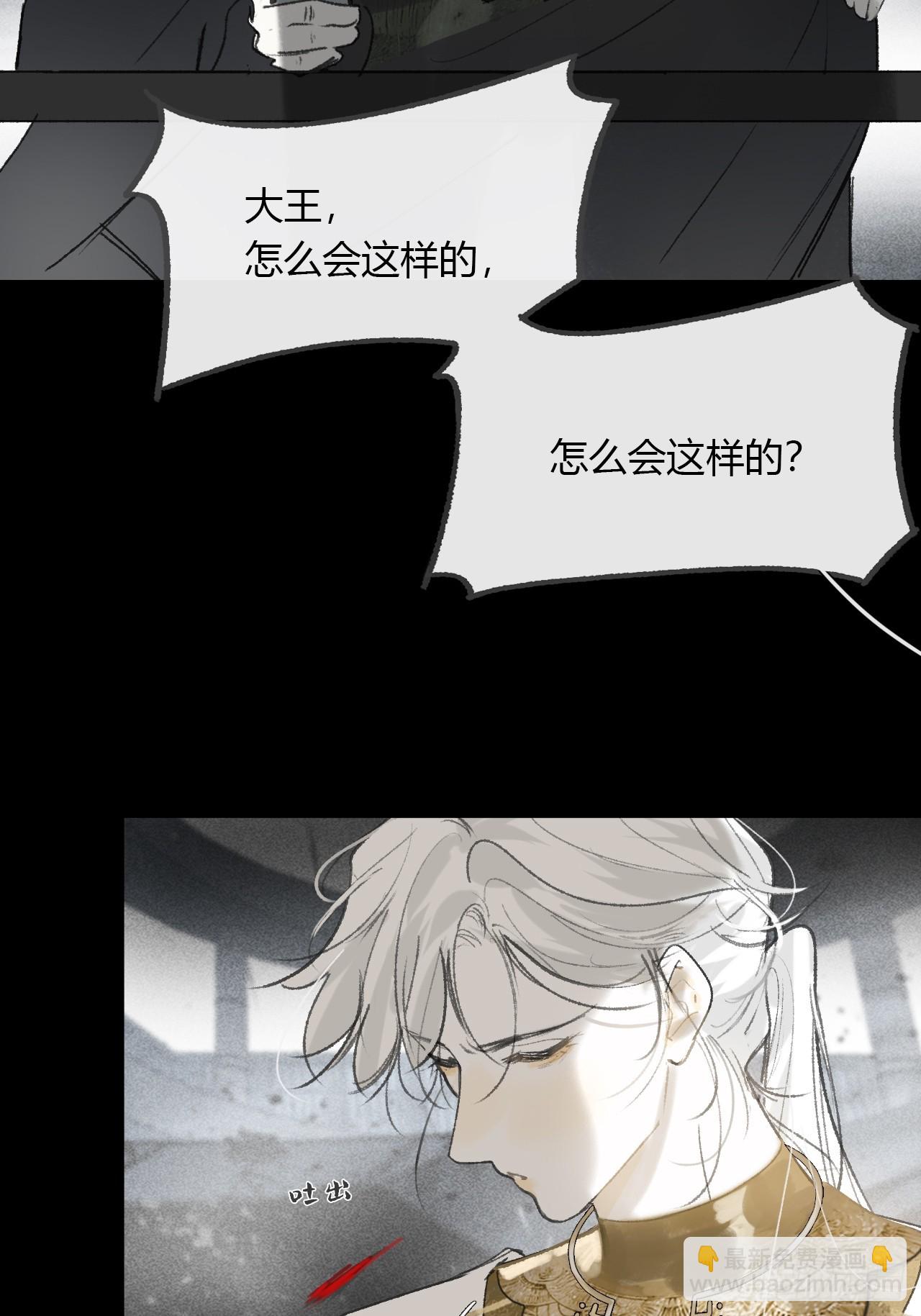 一騙丹心 - 149-做完這好夢-(1/2) - 5