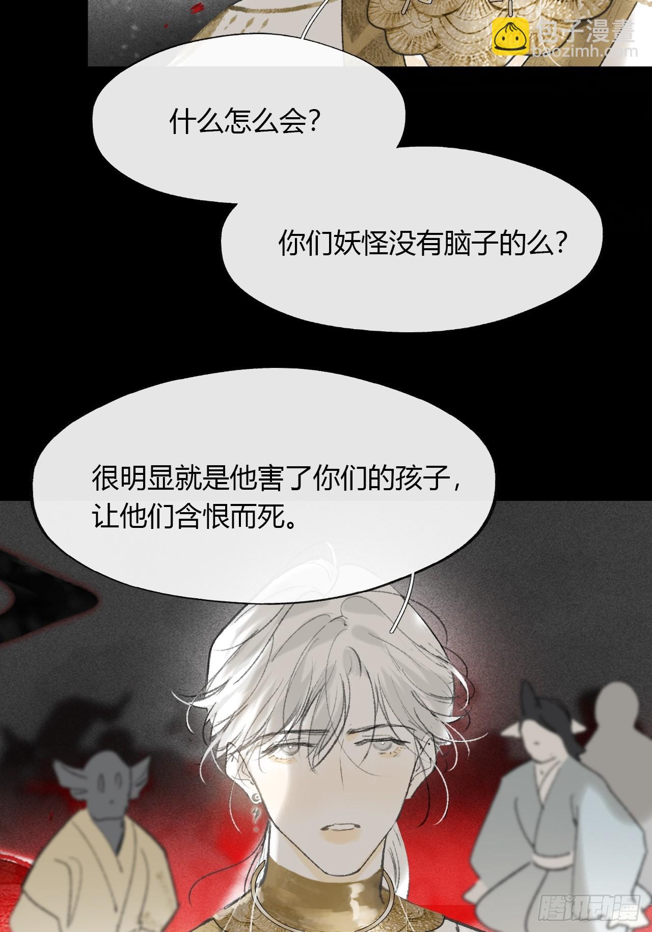 一騙丹心 - 149-做完這好夢-(1/2) - 6