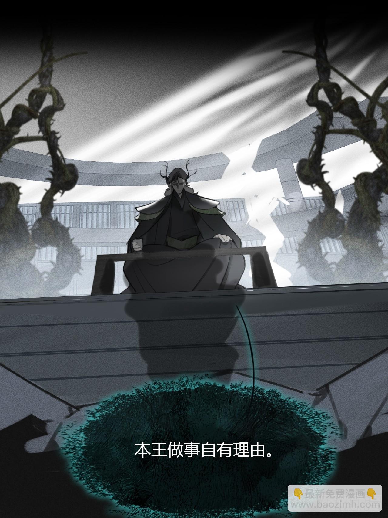 一騙丹心 - 149-做完這好夢-(1/2) - 8