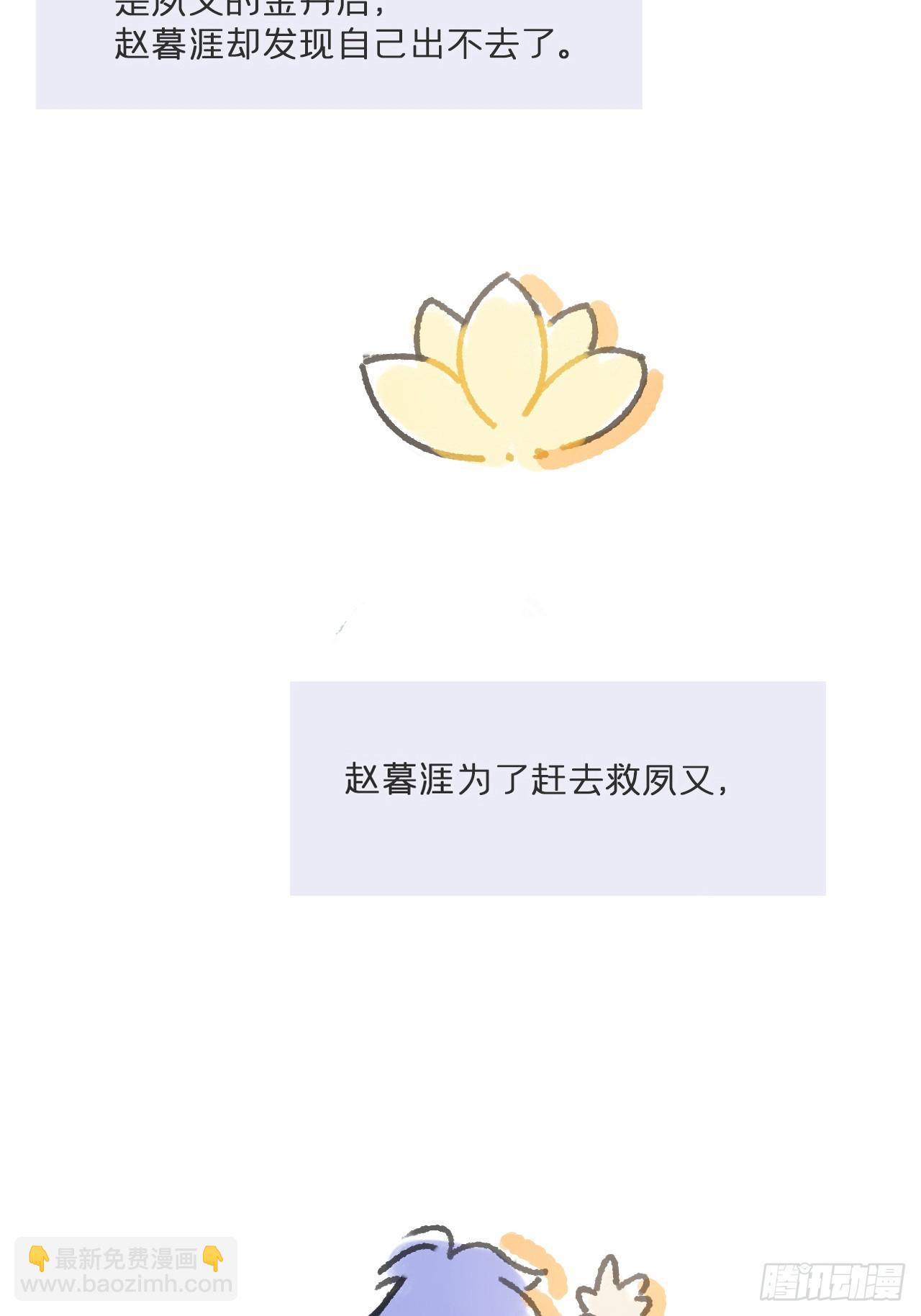 一騙丹心 - 劇情圖解+通知 - 1
