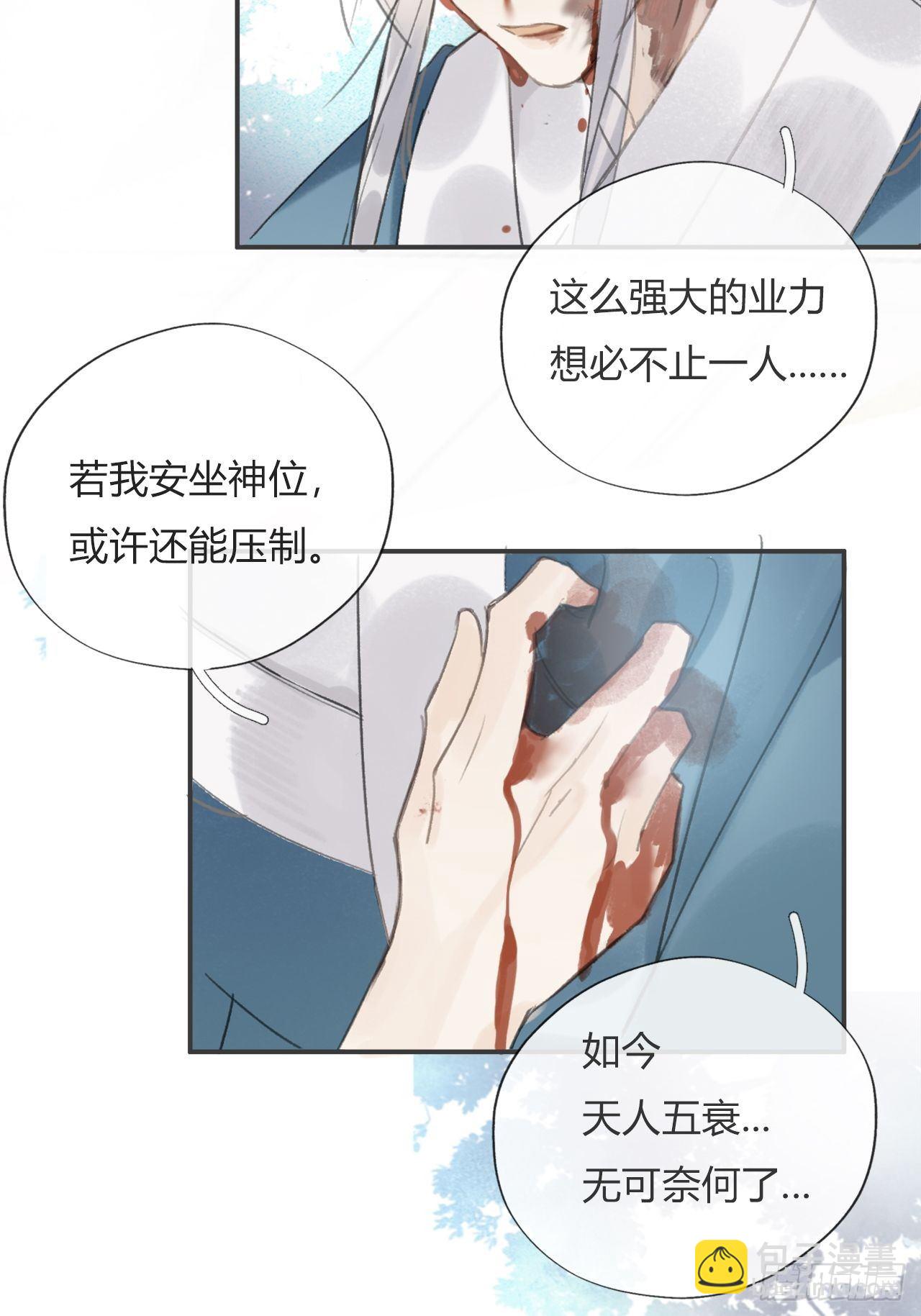 第十五话-业力-(1/2)-第18话