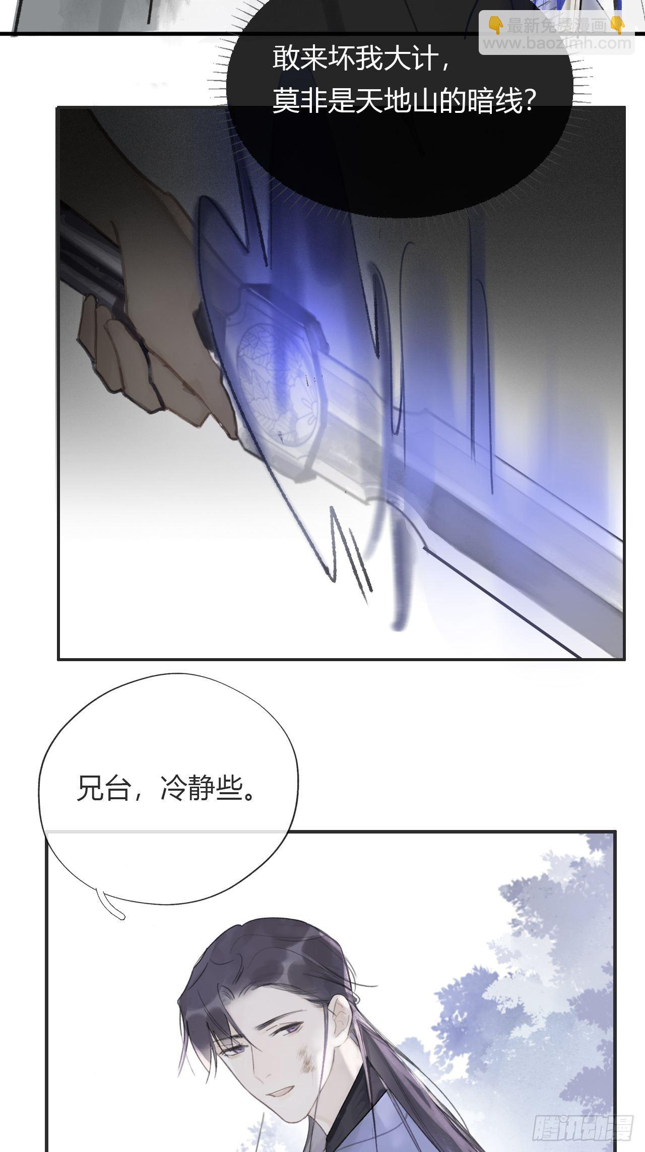 第十五话-业力-(1/2)-第18话