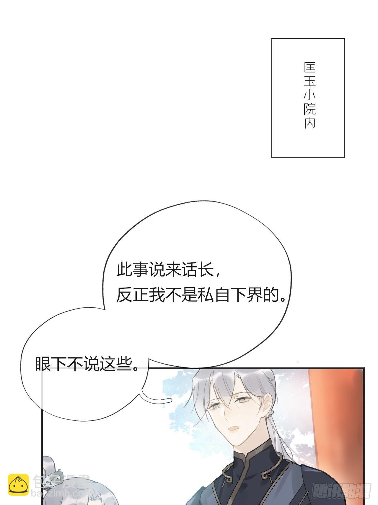 第十五话-业力-(1/2)-第18话