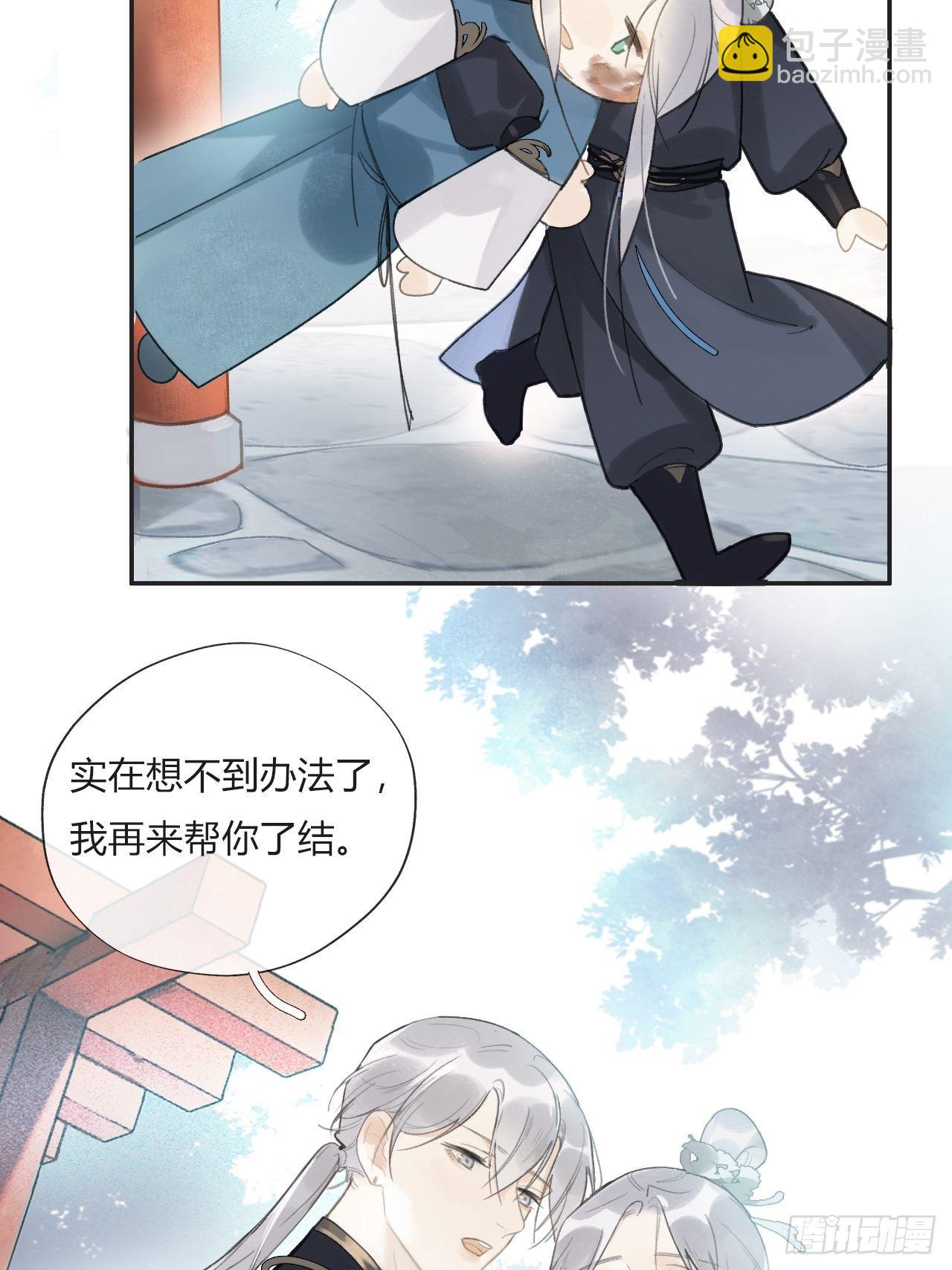 第十五话-业力-(1/2)-第18话