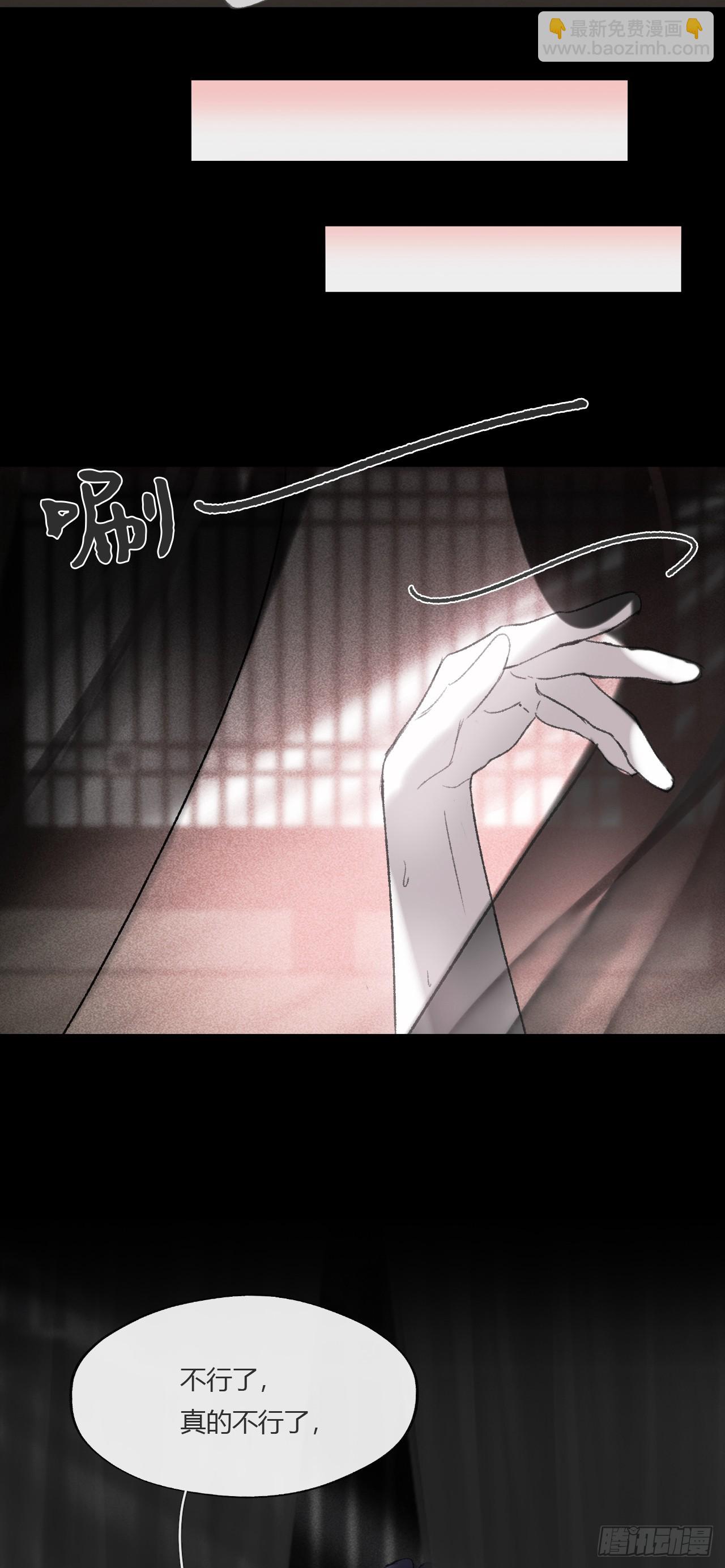 153-银烛昏罗帐-(1/2)-第170话