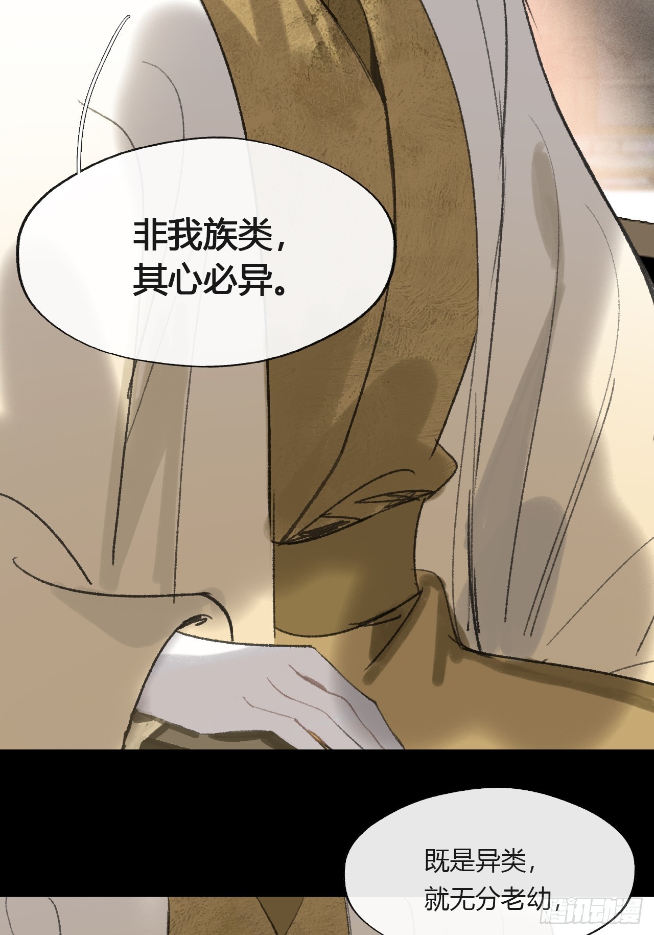 一騙丹心 - 155-歷史的正軌·上-(1/2) - 3