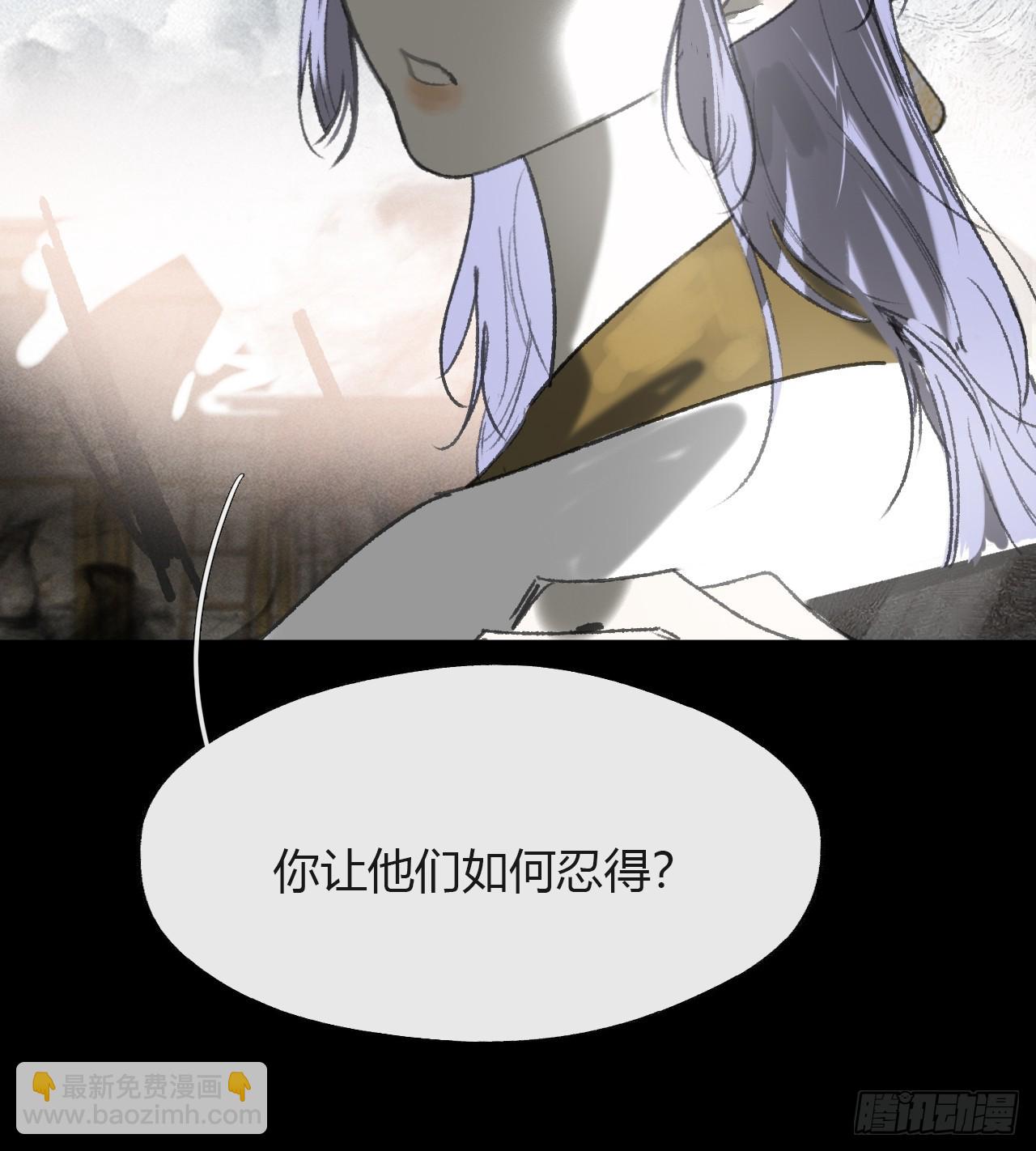 一騙丹心 - 155-歷史的正軌·上-(1/2) - 6